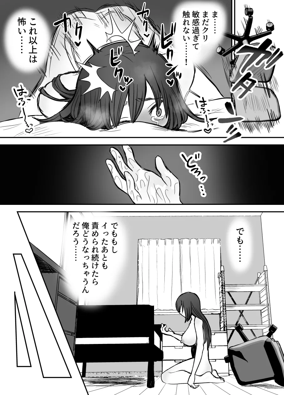 [Eichi Kenkyuujo (Blank)] Karui Kimochi de TS Kusuri ni Te o Dashita Otoko ga Mi mo Kokoro mo Mesu Ochi Suru Made (1) Onanie Hen page 19 original parody - sole female multiple orgasms hentai manga - read online free