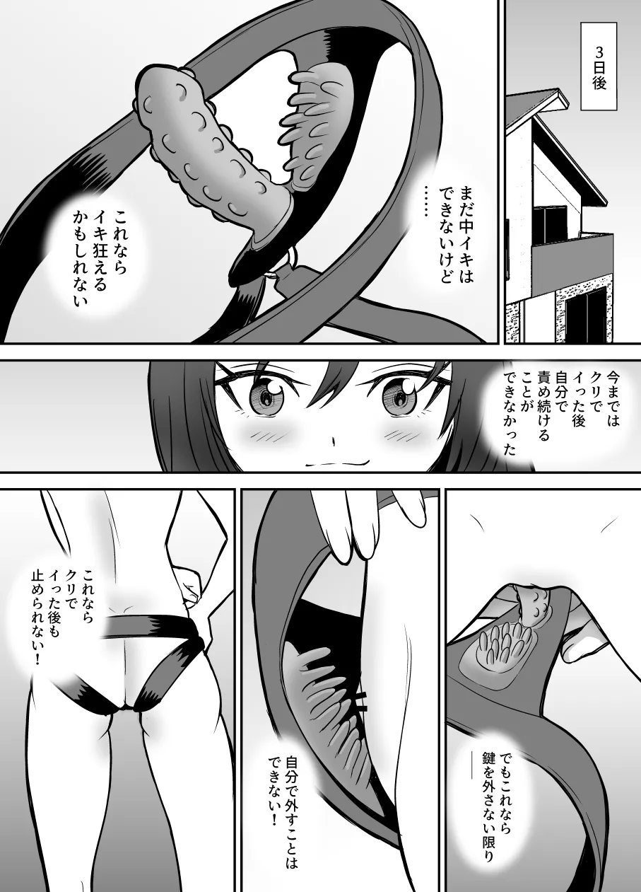 [Eichi Kenkyuujo (Blank)] Karui Kimochi de TS Kusuri ni Te o Dashita Otoko ga Mi mo Kokoro mo Mesu Ochi Suru Made (1) Onanie Hen page 27 original parody - squirting sweating hentai manga - read online free