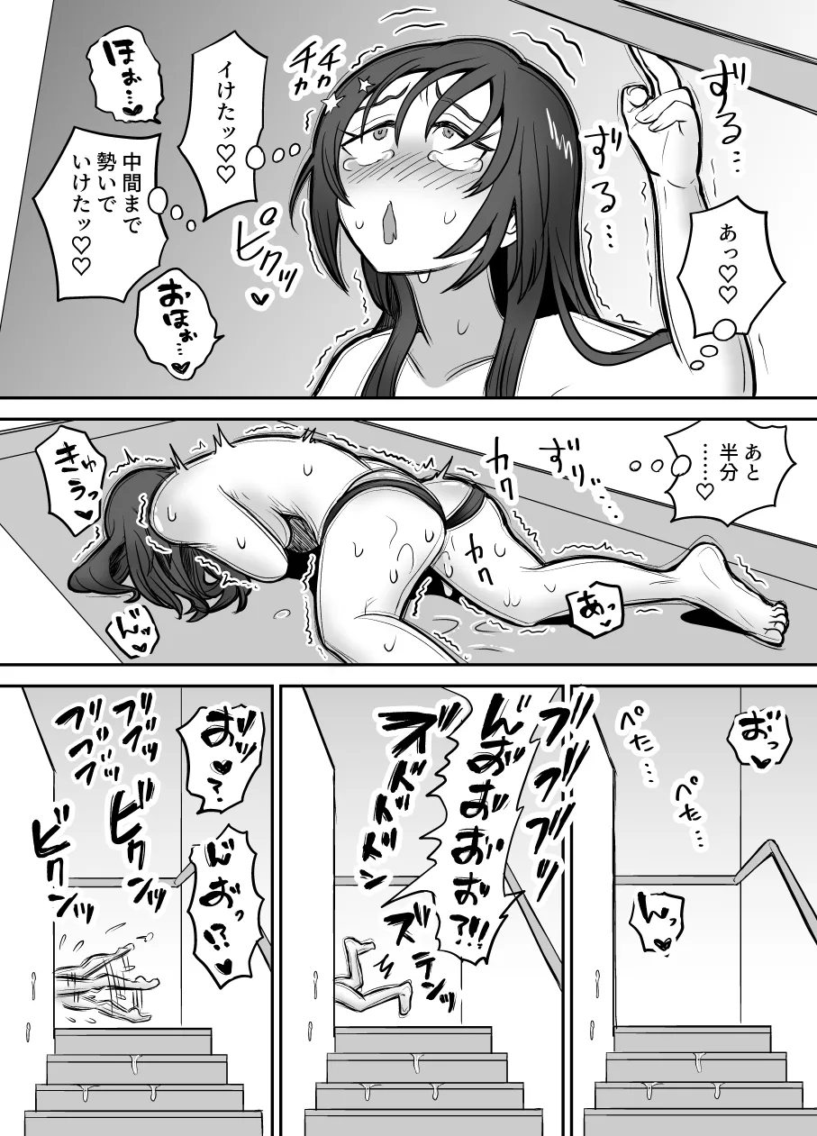 [Eichi Kenkyuujo (Blank)] Karui Kimochi de TS Kusuri ni Te o Dashita Otoko ga Mi mo Kokoro mo Mesu Ochi Suru Made (1) Onanie Hen page 43 original parody - sole female multiple orgasms hentai manga - read online free