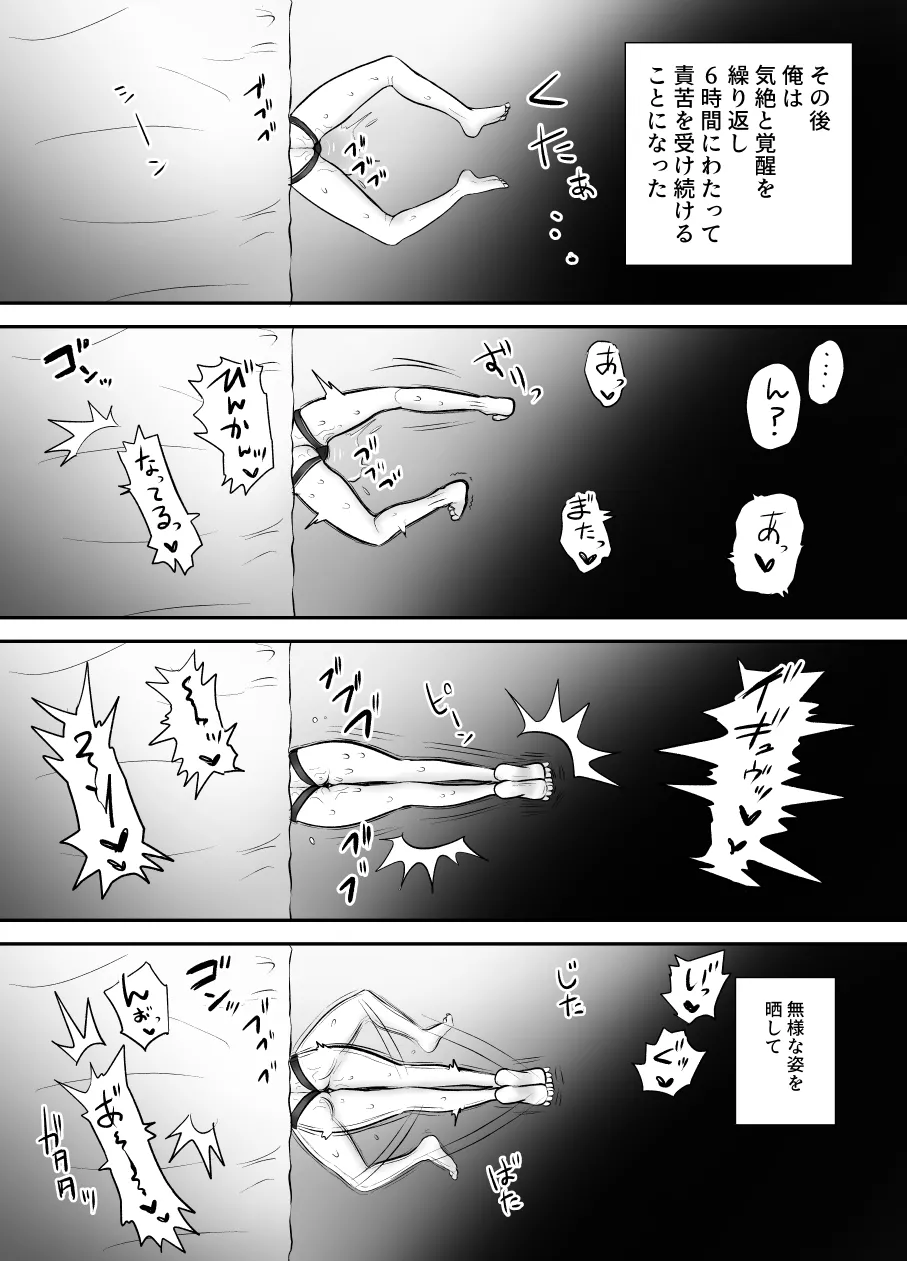 [Eichi Kenkyuujo (Blank)] Karui Kimochi de TS Kusuri ni Te o Dashita Otoko ga Mi mo Kokoro mo Mesu Ochi Suru Made (1) Onanie Hen page 65 original parody - squirting sweating hentai manga - read online free