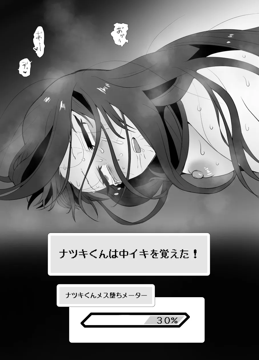 [Eichi Kenkyuujo (Blank)] Karui Kimochi de TS Kusuri ni Te o Dashita Otoko ga Mi mo Kokoro mo Mesu Ochi Suru Made (1) Onanie Hen page 67 original parody - squirting sweating hentai manga - read online free