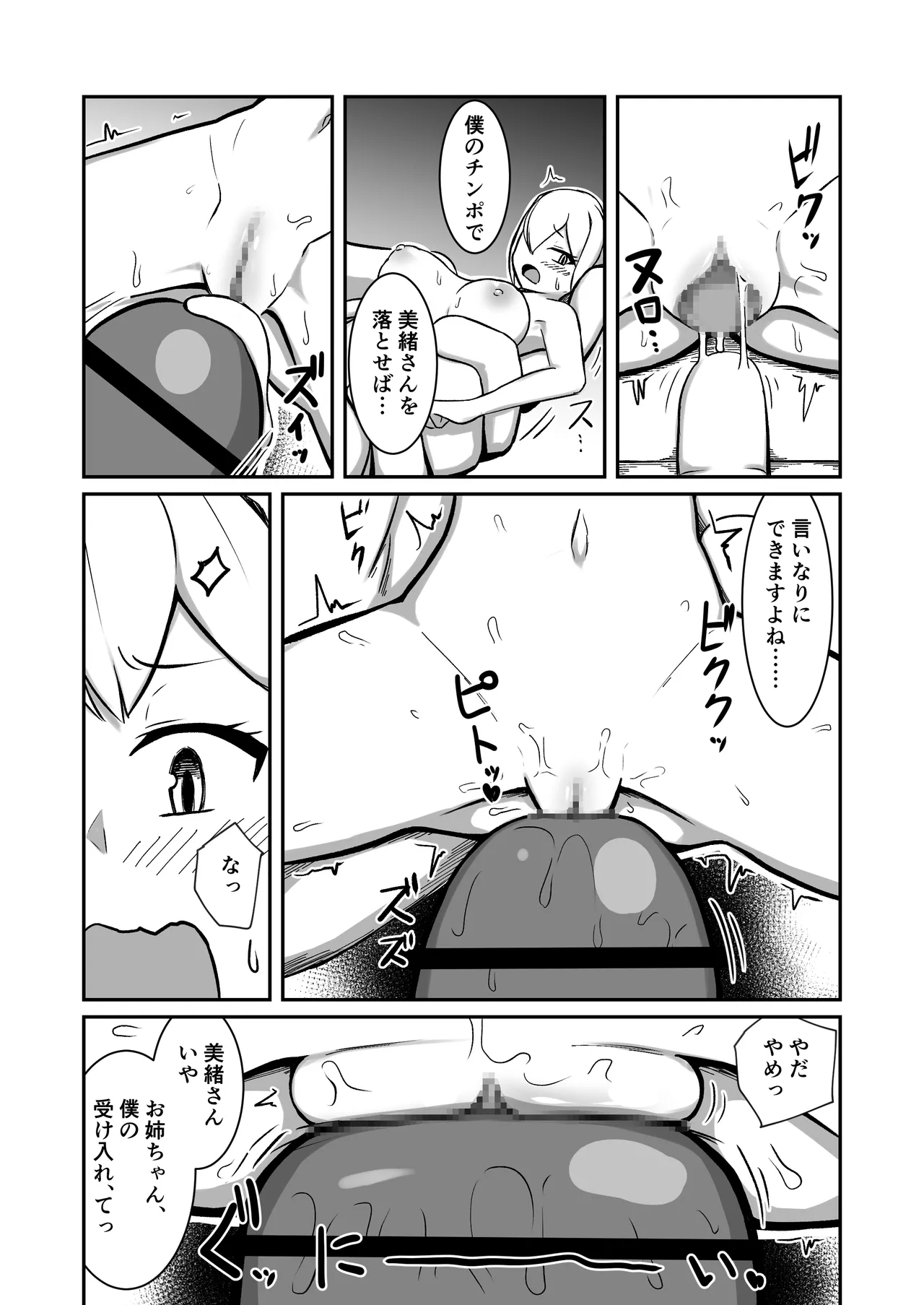 [Noshi-ya] Fairy-zoku no Onee-chan wa Boku no Senyou Onaho Yousei page 22 original parody - blowjob stomach deformation hentai manga - read online free