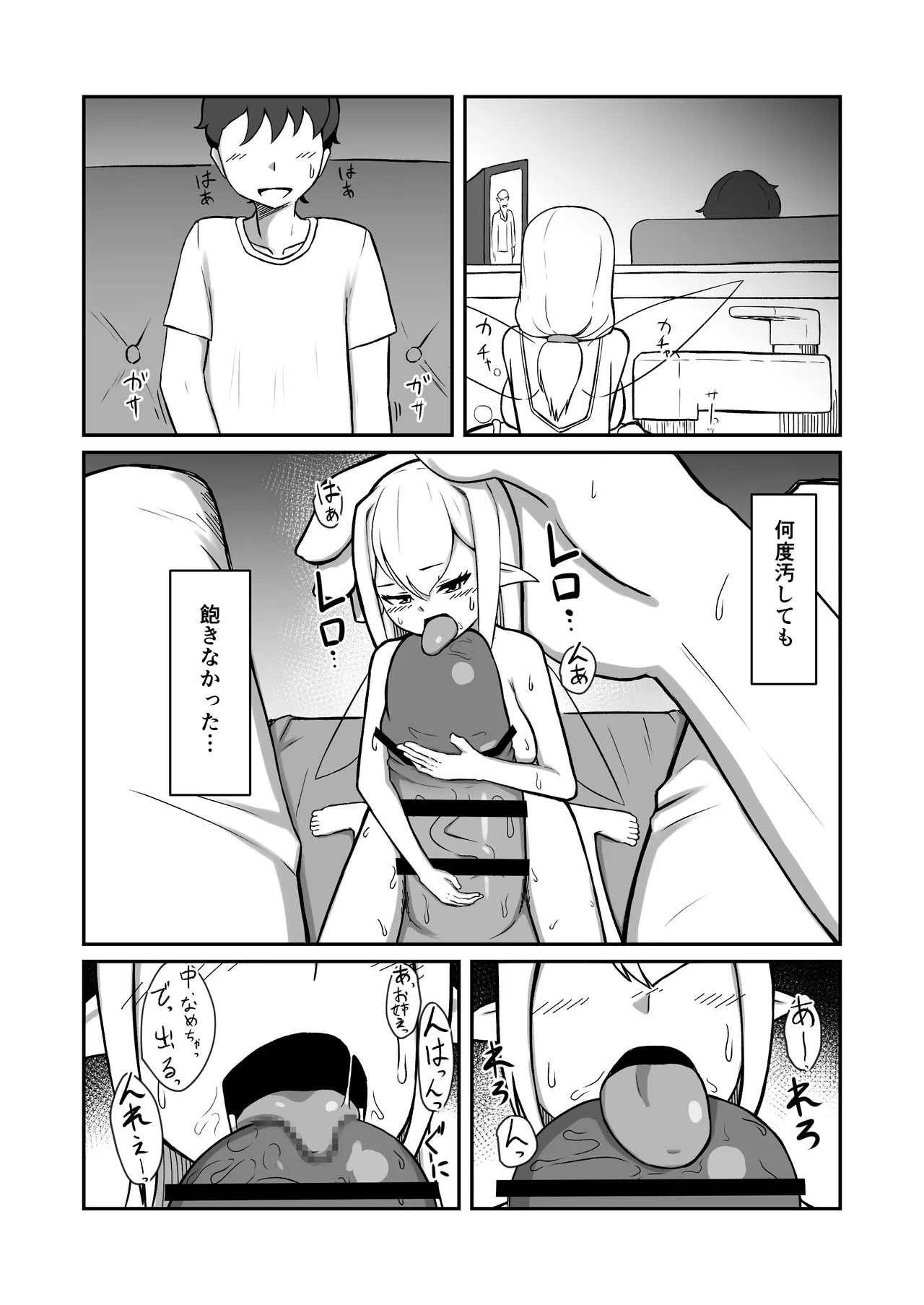 [Noshi-ya] Fairy-zoku no Onee-chan wa Boku no Senyou Onaho Yousei page 31 original parody - blowjob stomach deformation hentai manga - read online free