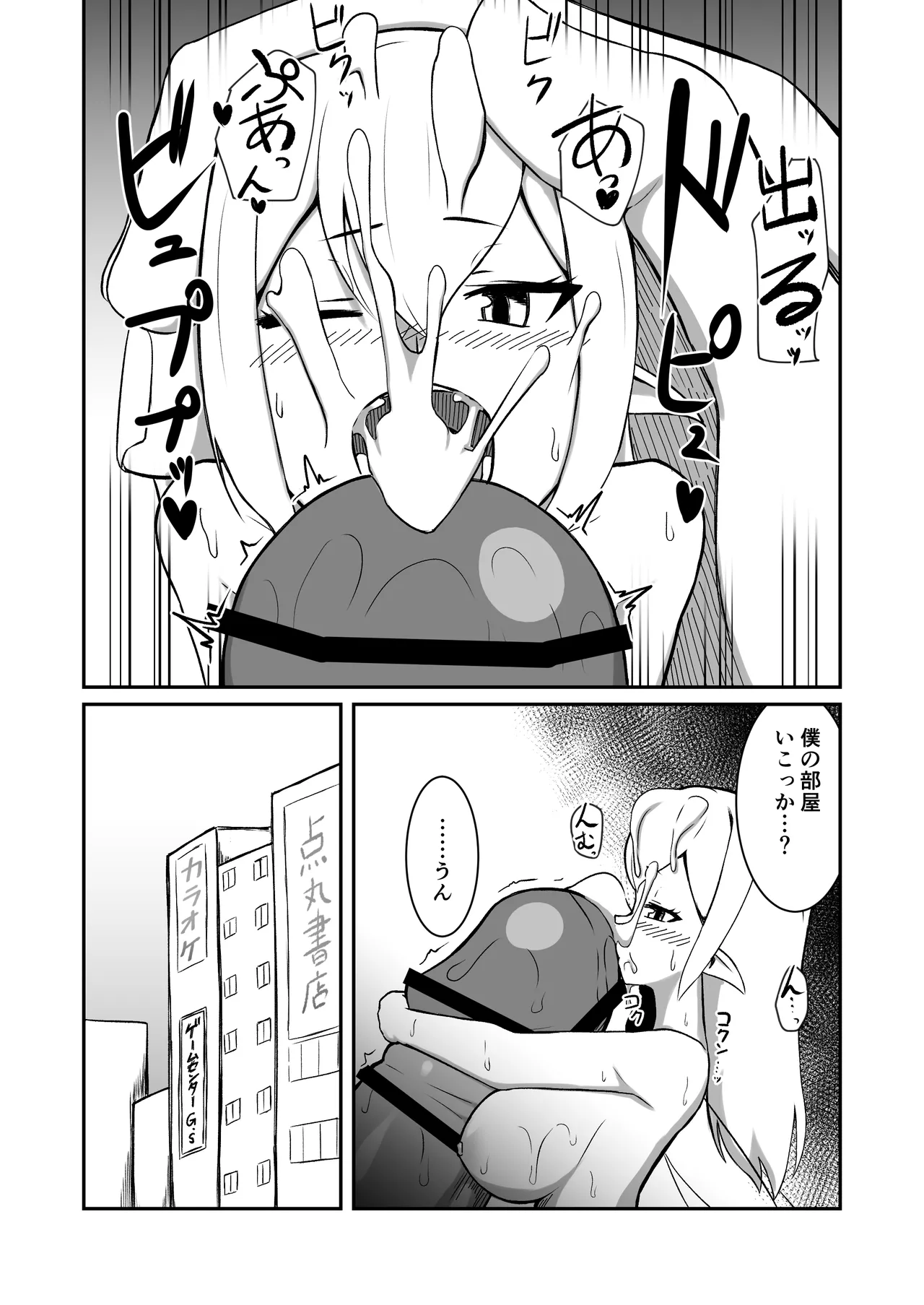 [Noshi-ya] Fairy-zoku no Onee-chan wa Boku no Senyou Onaho Yousei page 32 original parody - minigirl blowjob hentai manga - read online free