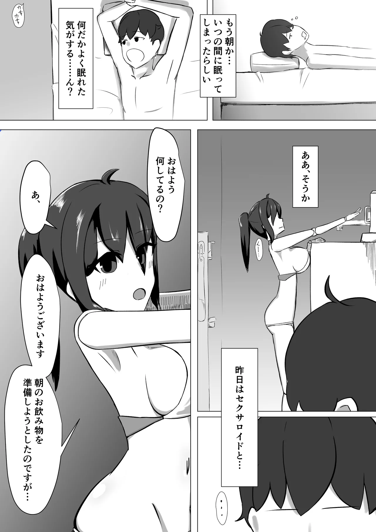 Seishori Ningyou to no Kyuujitsu page 17 original parody - mosaic censorship blowjob hentai manga - read online free