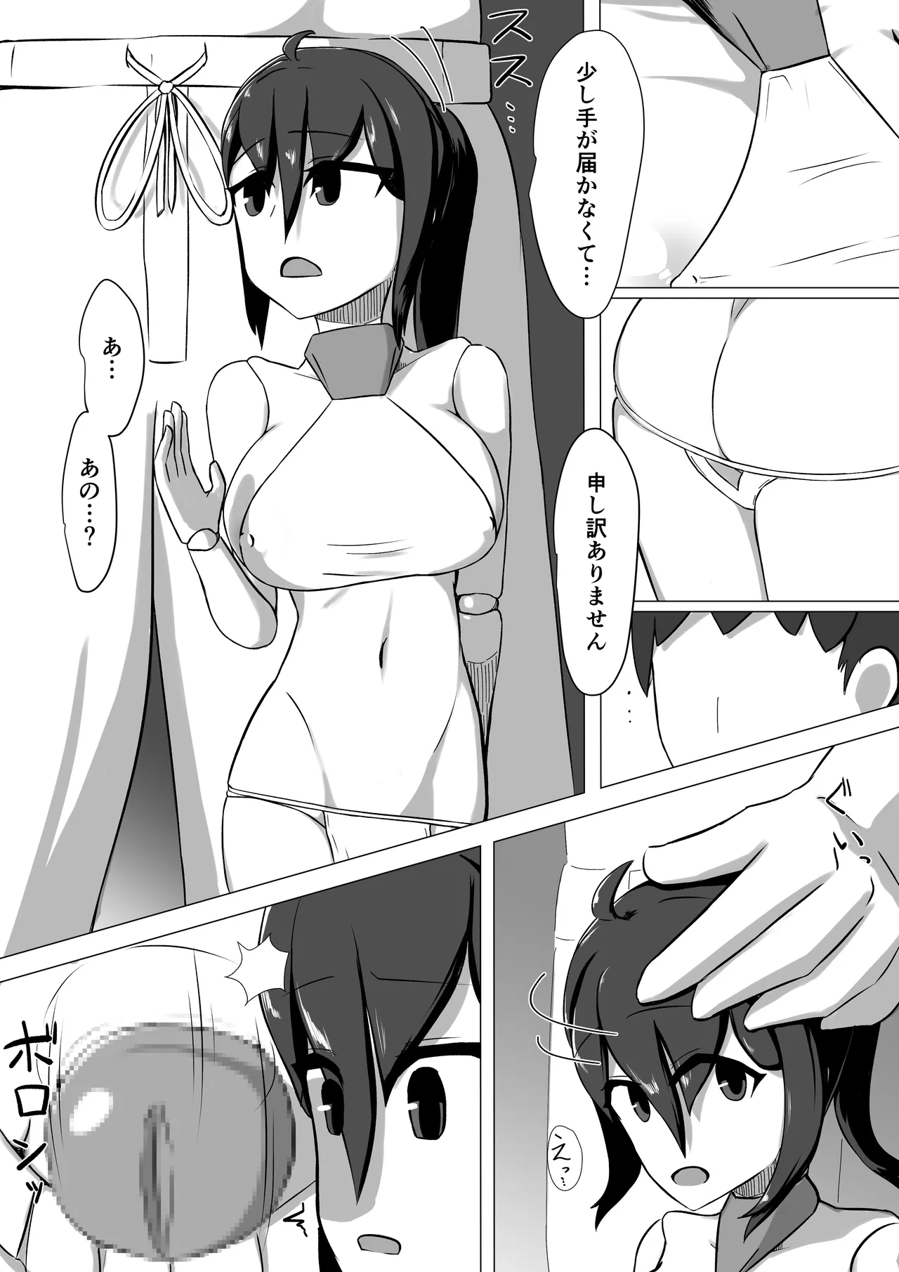 Seishori Ningyou to no Kyuujitsu page 18 original parody - doll joints nakadashi hentai manga - read online free