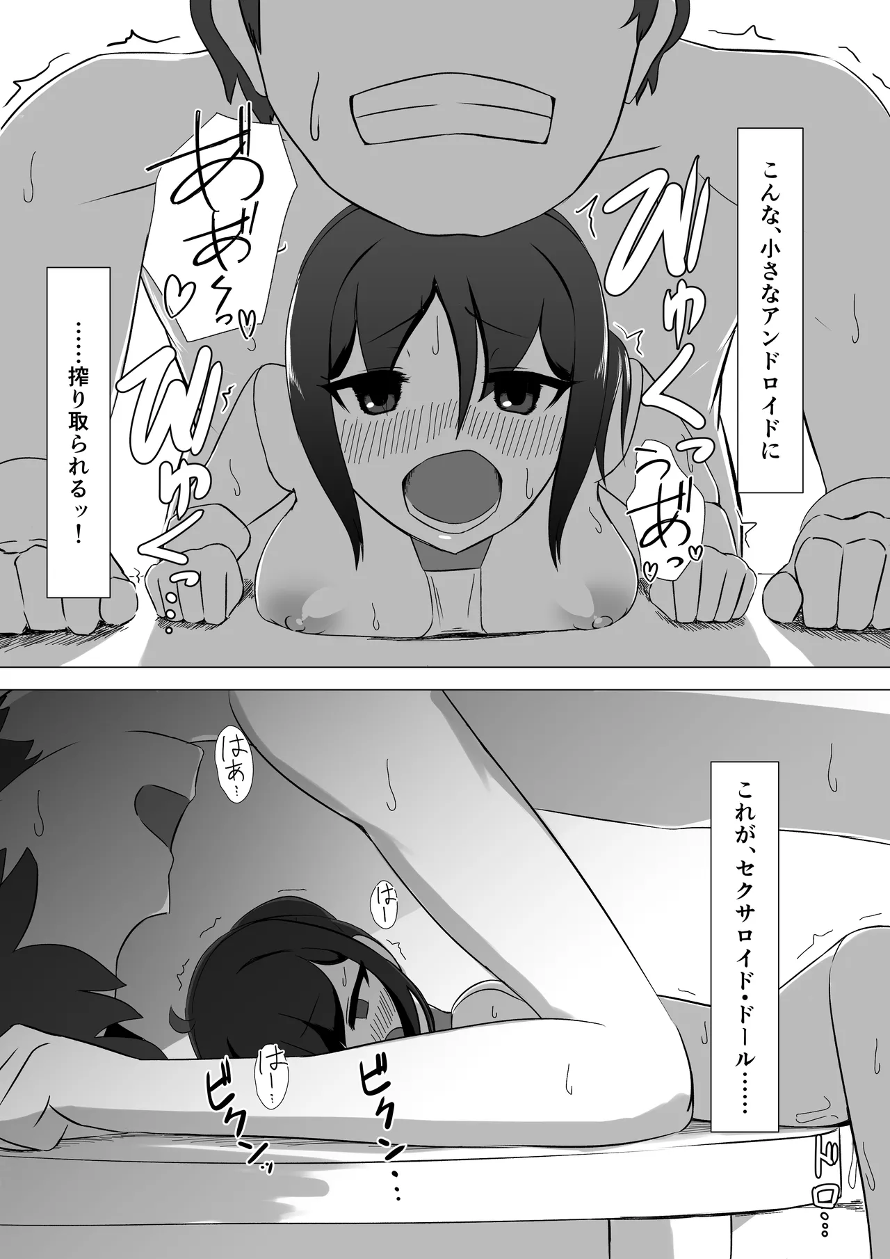 Seishori Ningyou to no Kyuujitsu page 25 original parody - mosaic censorship blowjob hentai manga - read online free