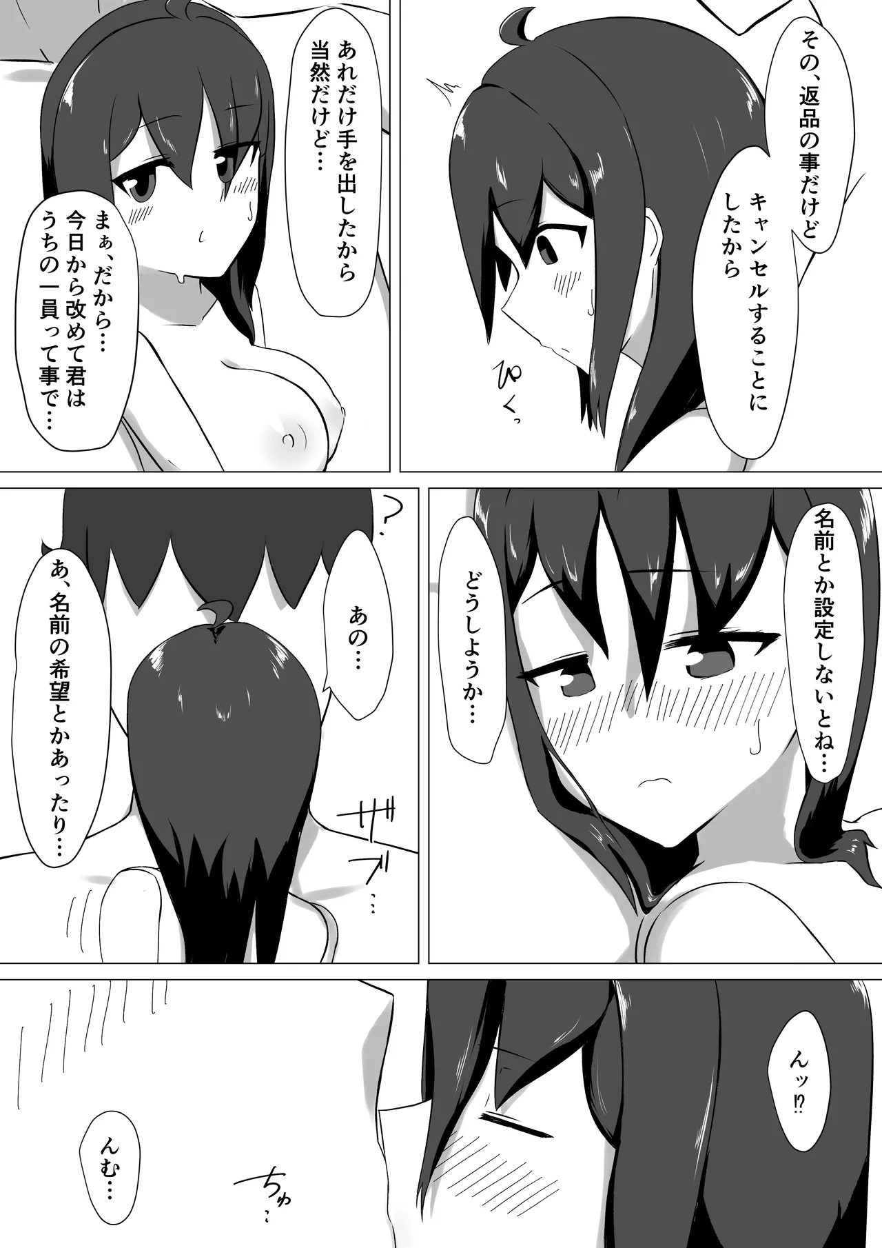 Seishori Ningyou to no Kyuujitsu page 33 original parody - doll joints nakadashi hentai manga - read online free