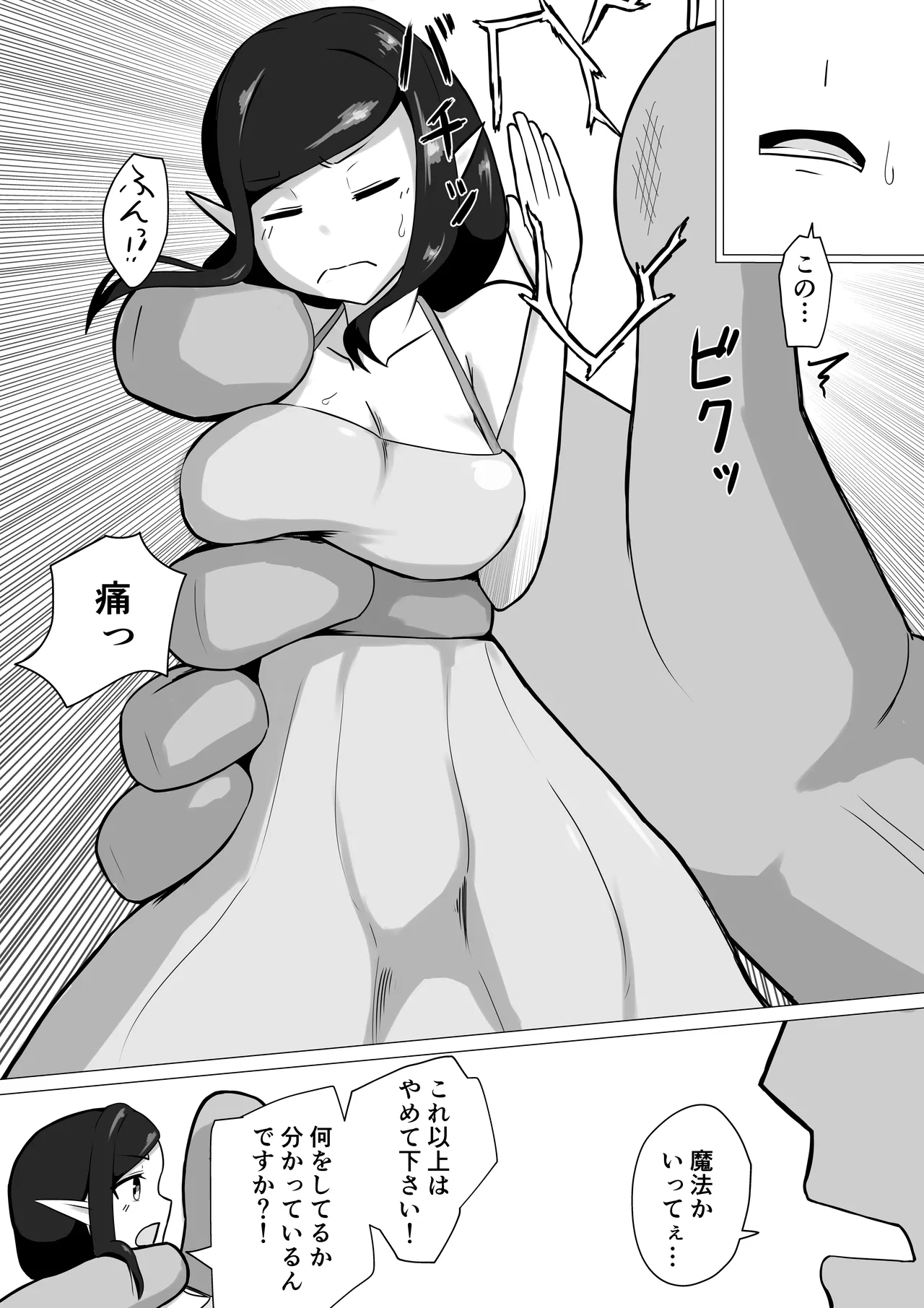Hitozuma Fairy ga Ningen ♂ ni Netorareru Hanashi - Page 13