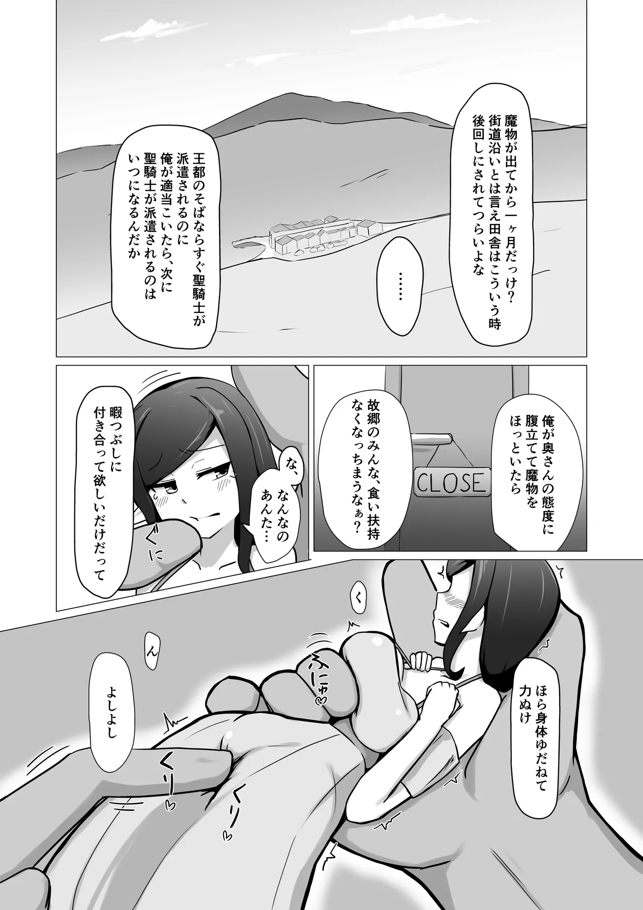 Hitozuma Fairy ga Ningen ♂ ni Netorareru Hanashi page 15 original parody - big breasts netorare hentai manga - read online free