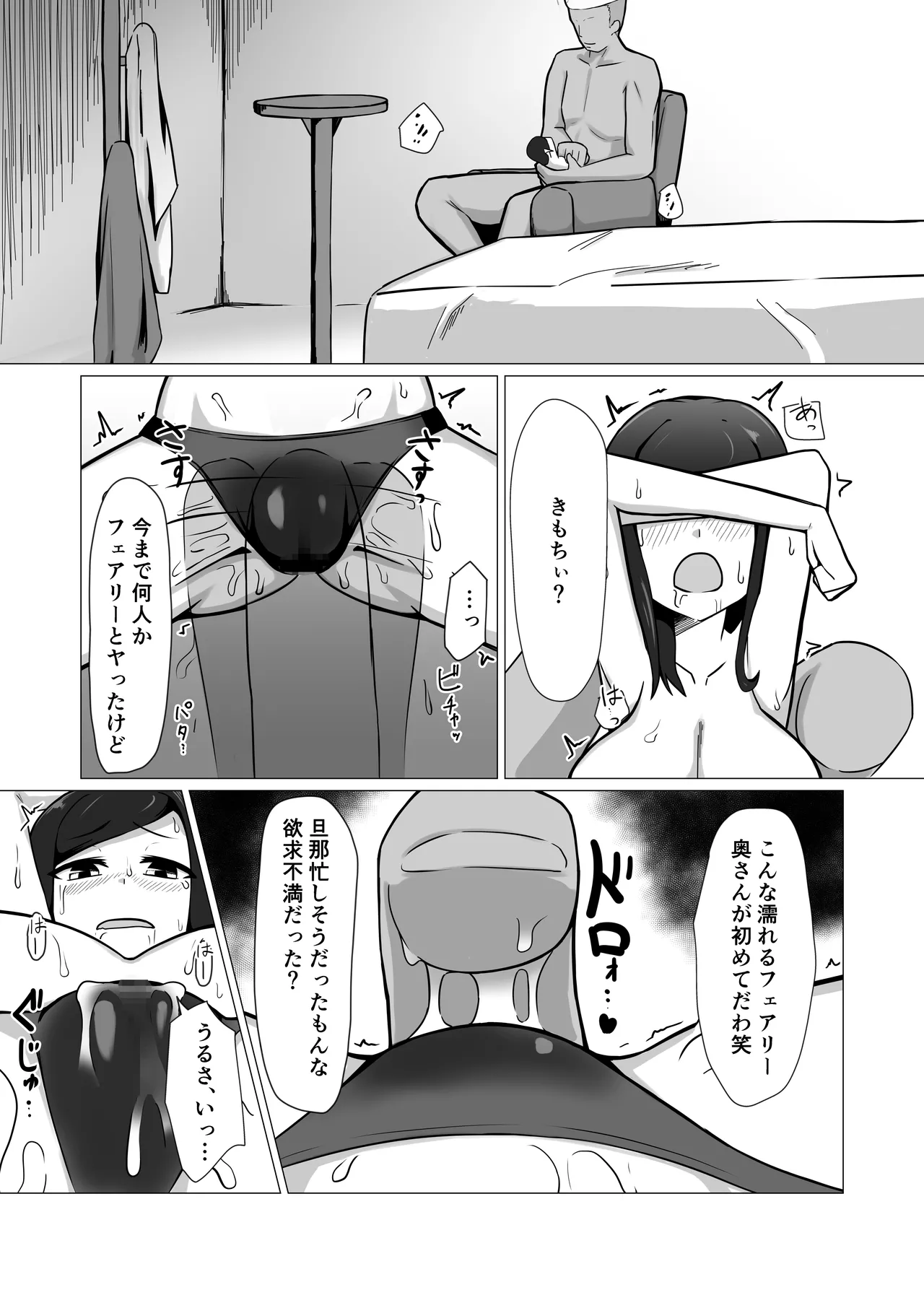 Hitozuma Fairy ga Ningen ♂ ni Netorareru Hanashi page 20 original parody - big breasts netorare hentai manga - read online free