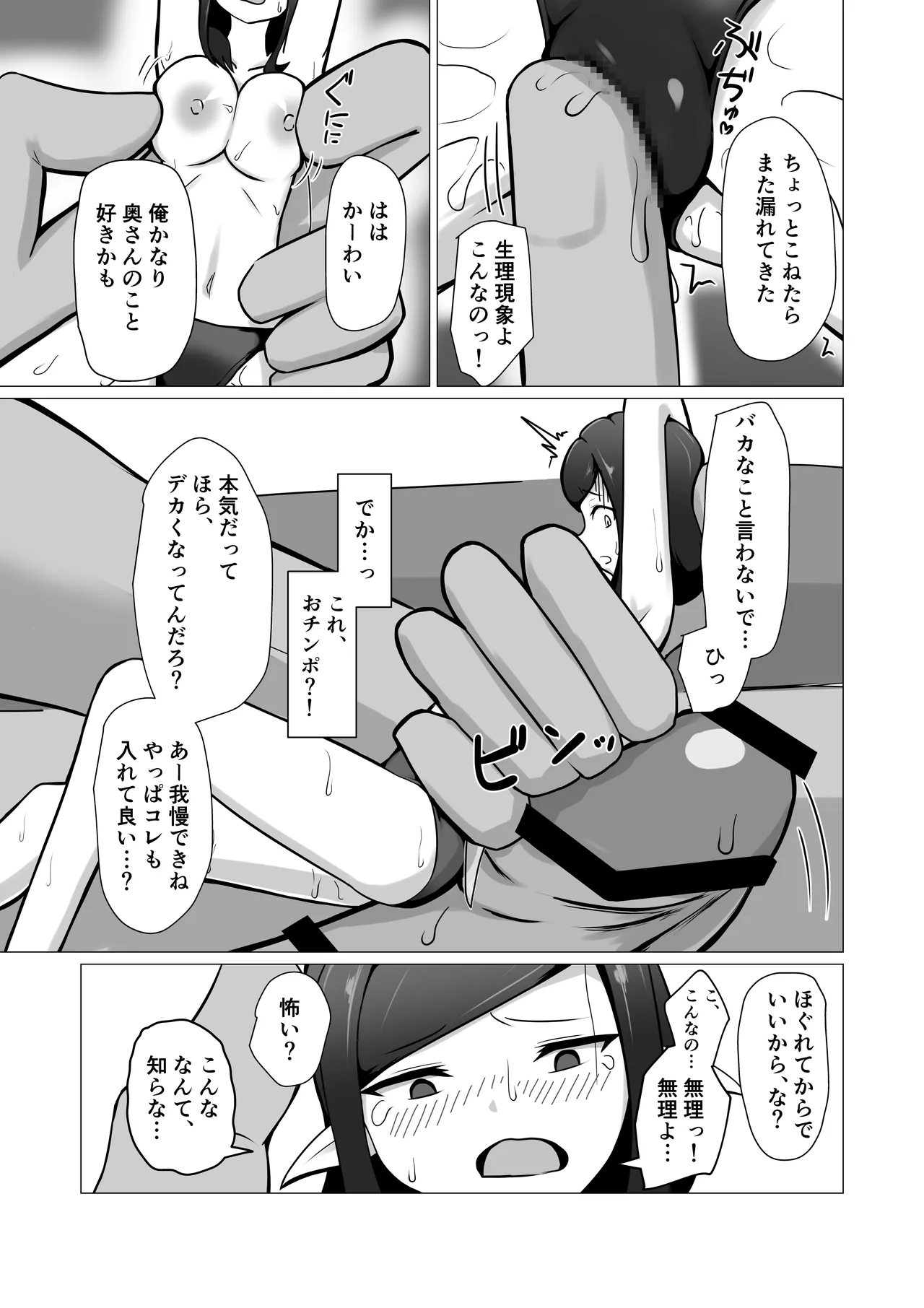 Hitozuma Fairy ga Ningen ♂ ni Netorareru Hanashi page 21 original parody - sole female big breasts hentai manga - read online free