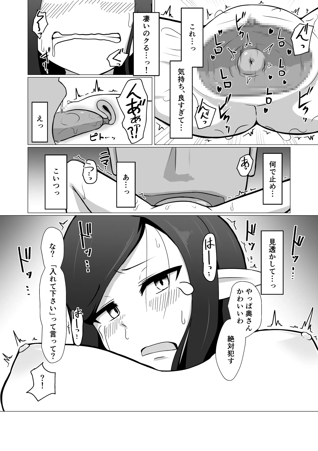 Hitozuma Fairy ga Ningen ♂ ni Netorareru Hanashi page 33 original parody - sole female big breasts hentai manga - read online free