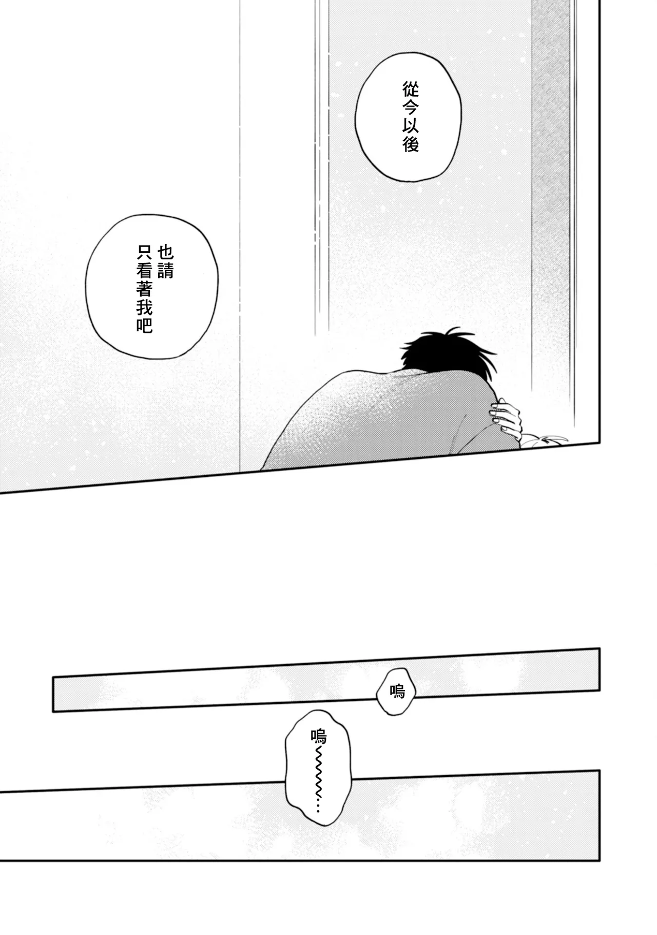 [Satoh Sugar] Kitayama-kun to Minamiya-kun 5 | 北山君与南谷君 5 [Chinese][Digital] page 126 - full censorship multi-work series hentai manga - read online free