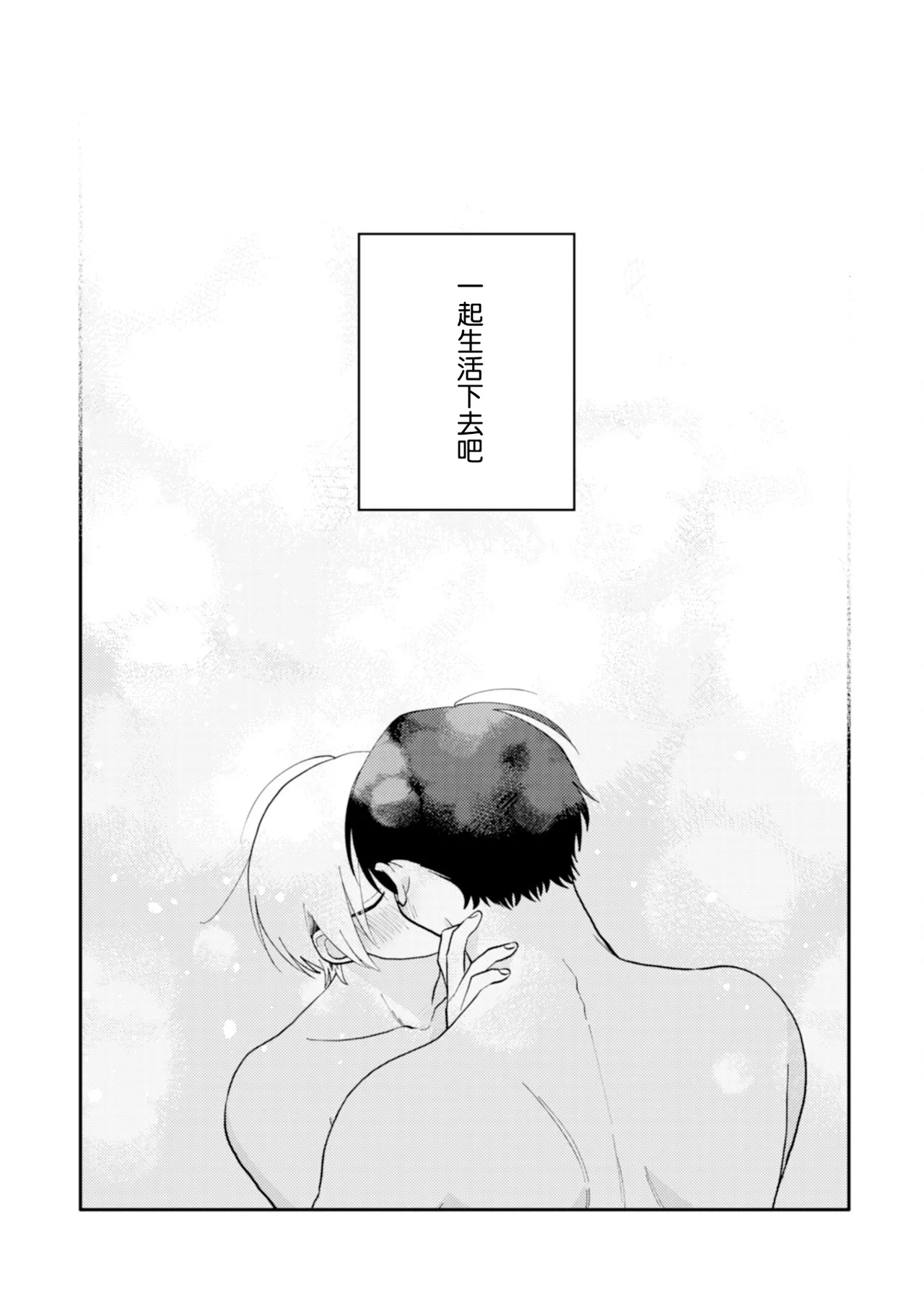 [Satoh Sugar] Kitayama-kun to Minamiya-kun 5 | 北山君与南谷君 5 [Chinese][Digital] page 154 - full censorship multi-work series hentai manga - read online free