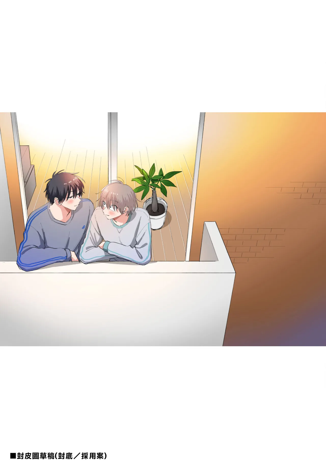 [Satoh Sugar] Kitayama-kun to Minamiya-kun 5 | 北山君与南谷君 5 [Chinese][Digital] page 174 - full censorship multi-work series hentai manga - read online free