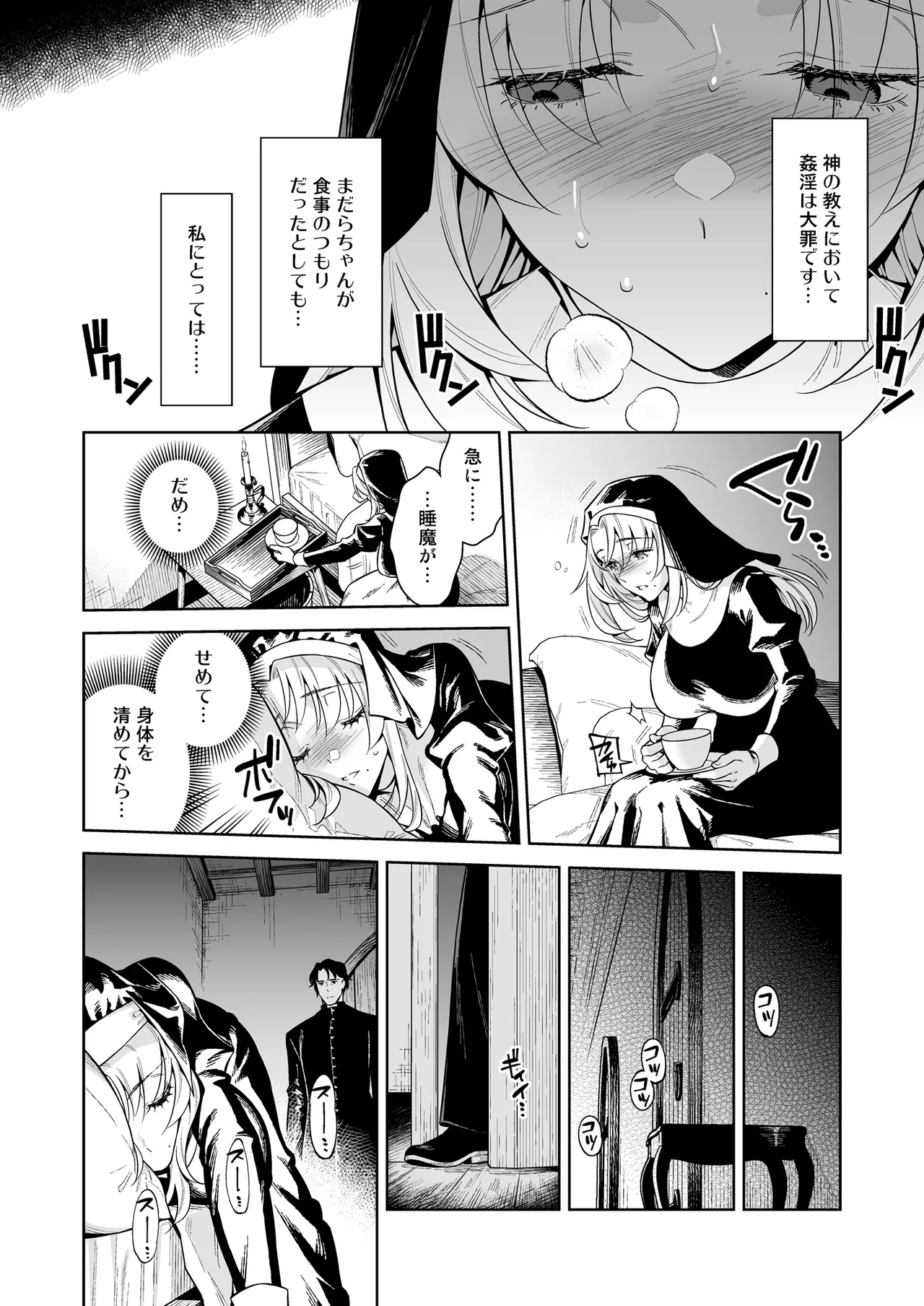 Sister Sara to Madara-chan - Page 41