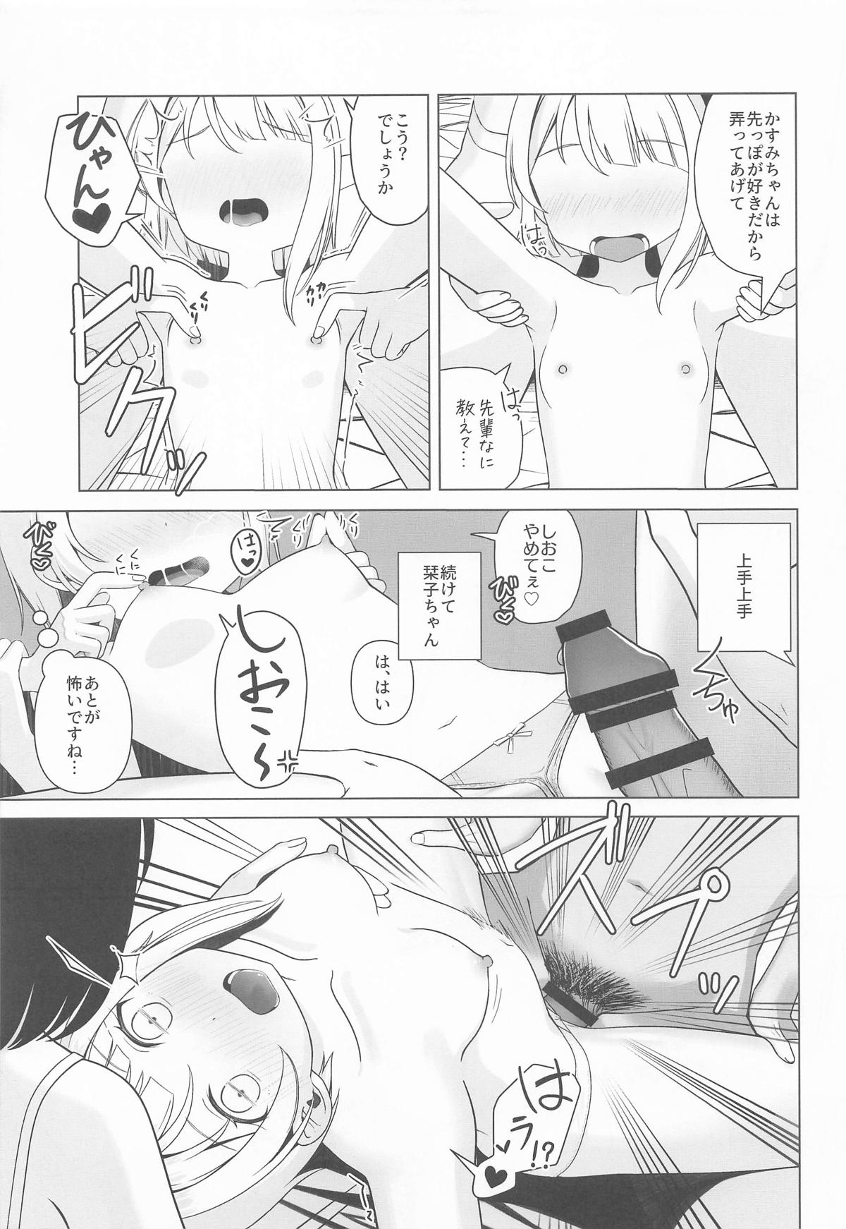 Kasumi to Shioriko to 3-nin de suru...? Hon - Page 9