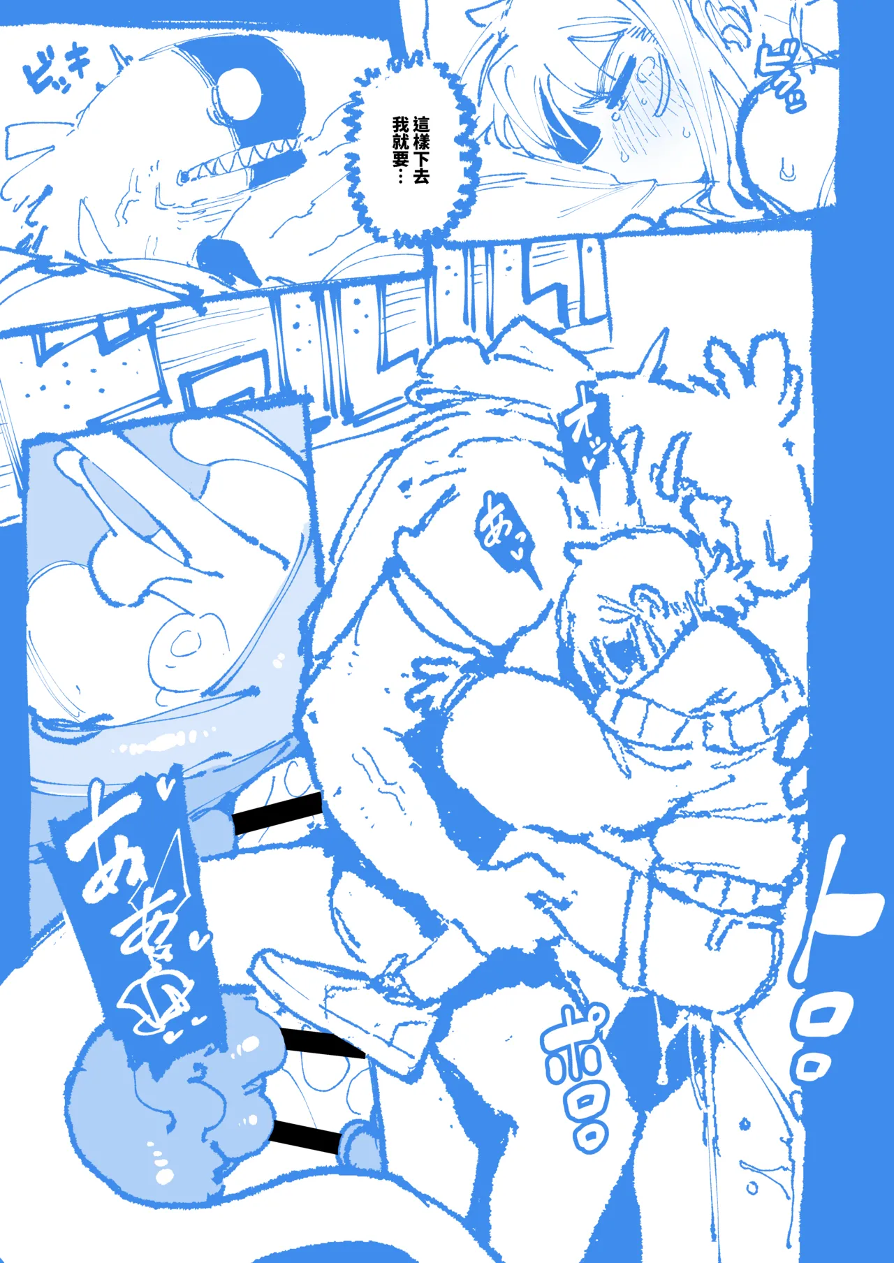 敢這麼和我說話 你的媽是批發的? 2 page 51 original parody - big penis sole female hentai manga - read online free