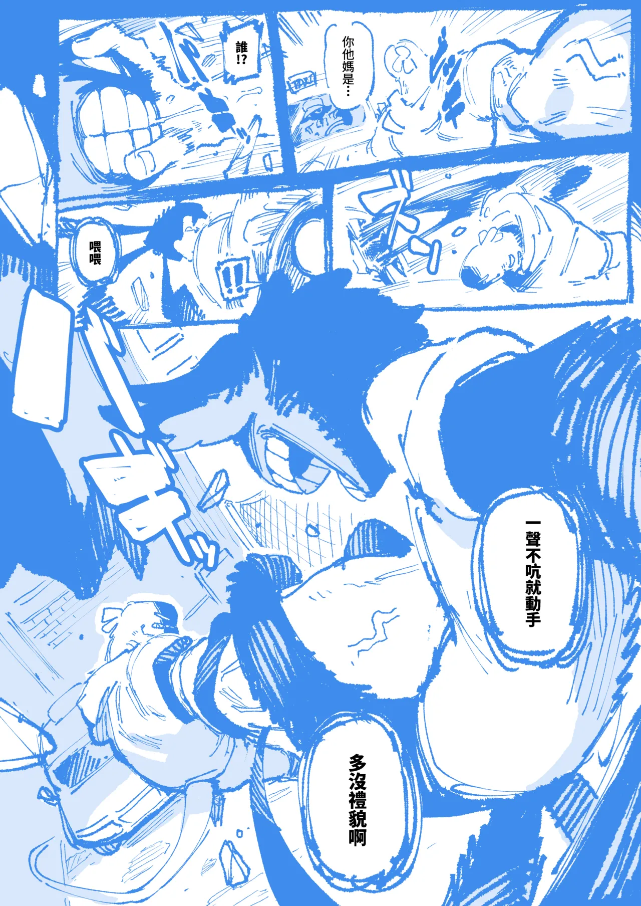 敢這麼和我說話 你的媽是批發的? 2 page 62 original parody - big penis sole female hentai manga - read online free