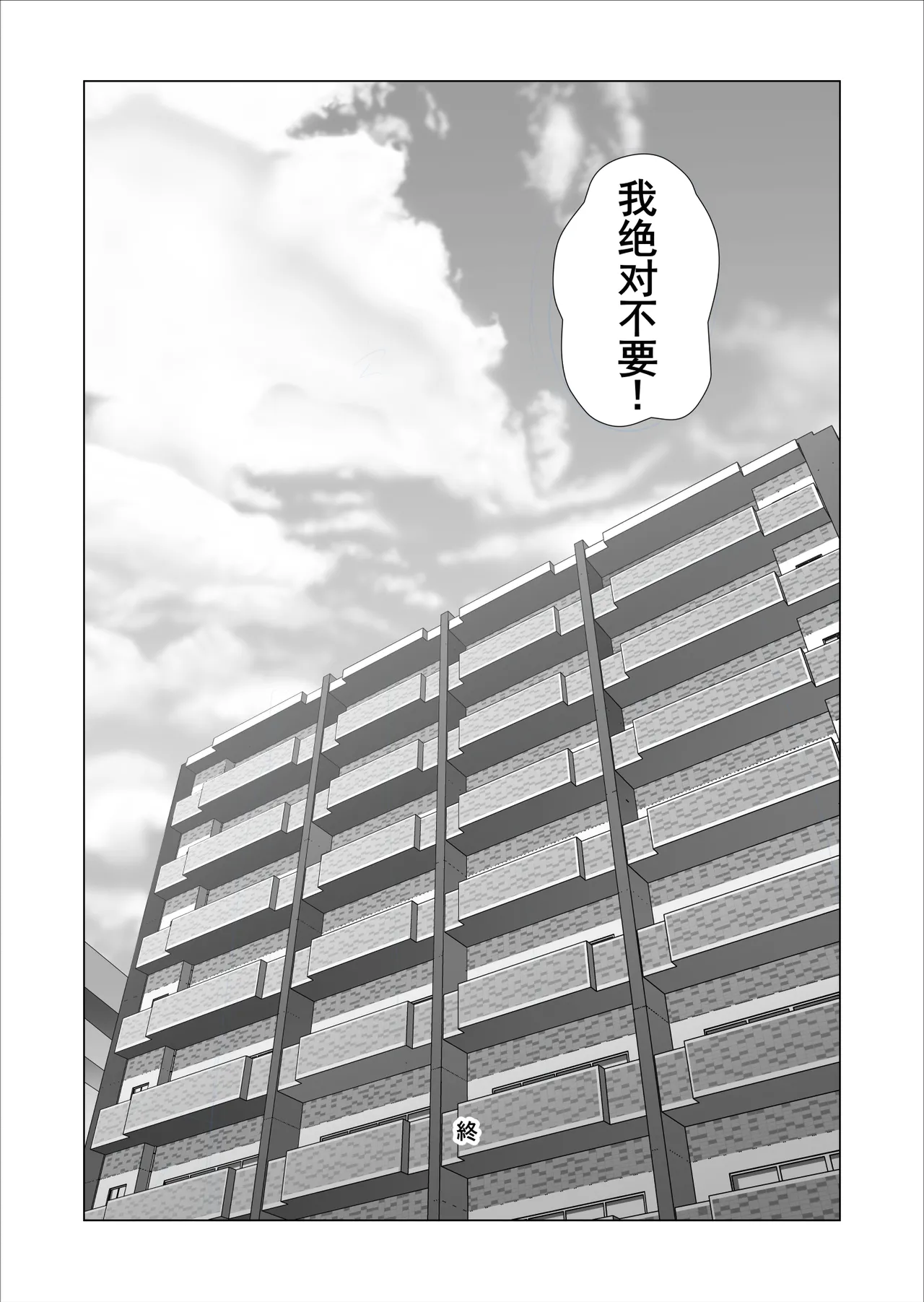 Boku ga Okaa-san to Konna Koto ni Nacchau Hanashi 11 Owari Hen page 75 original parody - sole female sole male hentai manga - read online free