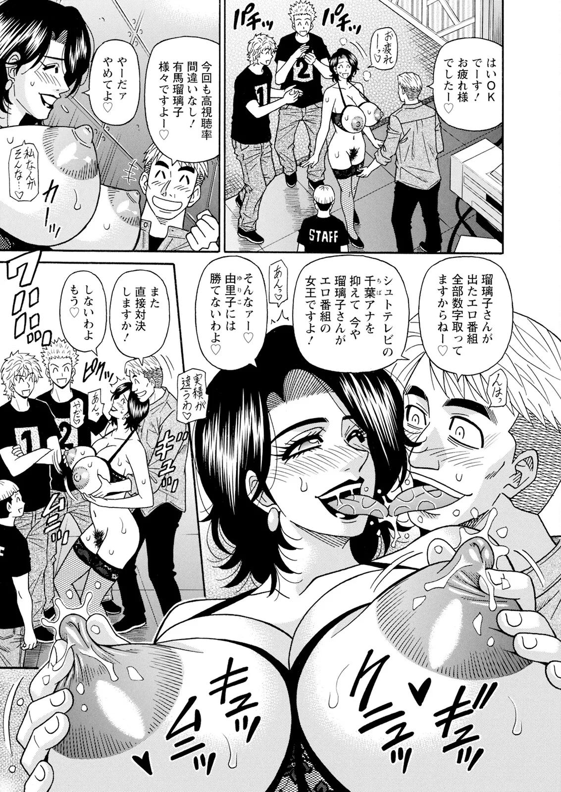 [Ozaki Akira] The Extraordinary Life of Widow Announcer Ruriko (Action Pizazz) Chapters 1-7 (Ongoing) page 118 - milf kissing hentai manga - read online free