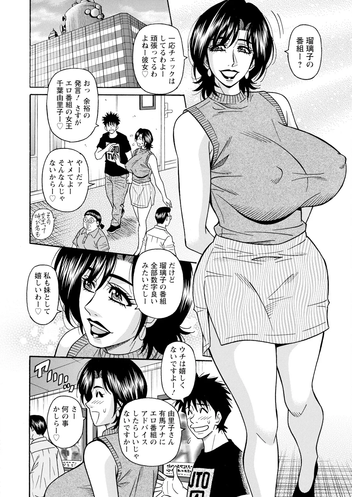 [Ozaki Akira] The Extraordinary Life of Widow Announcer Ruriko (Action Pizazz) Chapters 1-7 (Ongoing) page 121 - milf kissing hentai manga - read online free