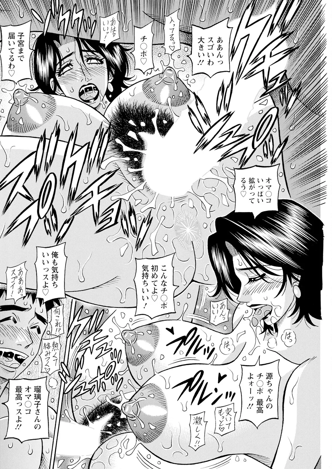 [Ozaki Akira] The Extraordinary Life of Widow Announcer Ruriko (Action Pizazz) Chapters 1-7 (Ongoing) page 17 - full censorship bikini hentai manga - read online free