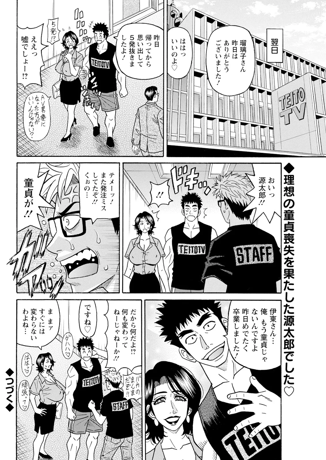 [Ozaki Akira] The Extraordinary Life of Widow Announcer Ruriko (Action Pizazz) Chapters 1-7 (Ongoing) page 21 - full censorship bikini hentai manga - read online free