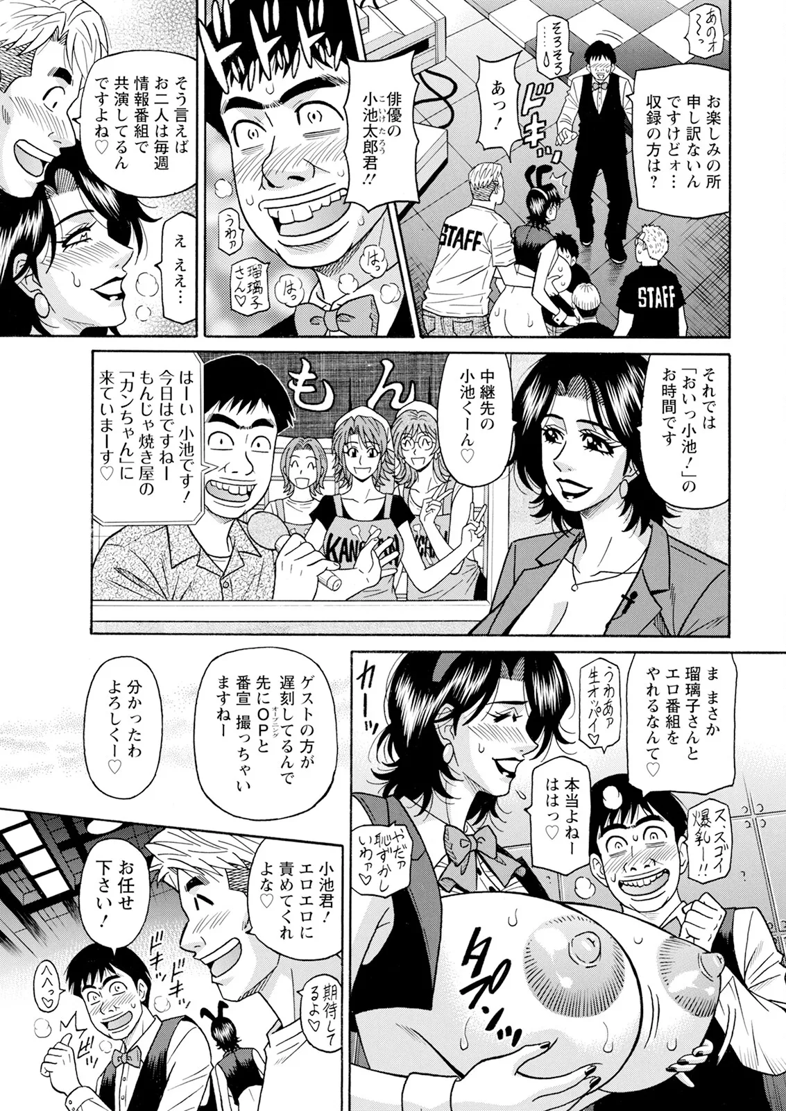 [Ozaki Akira] The Extraordinary Life of Widow Announcer Ruriko (Action Pizazz) Chapters 1-7 (Ongoing) page 30 - milf kissing hentai manga - read online free
