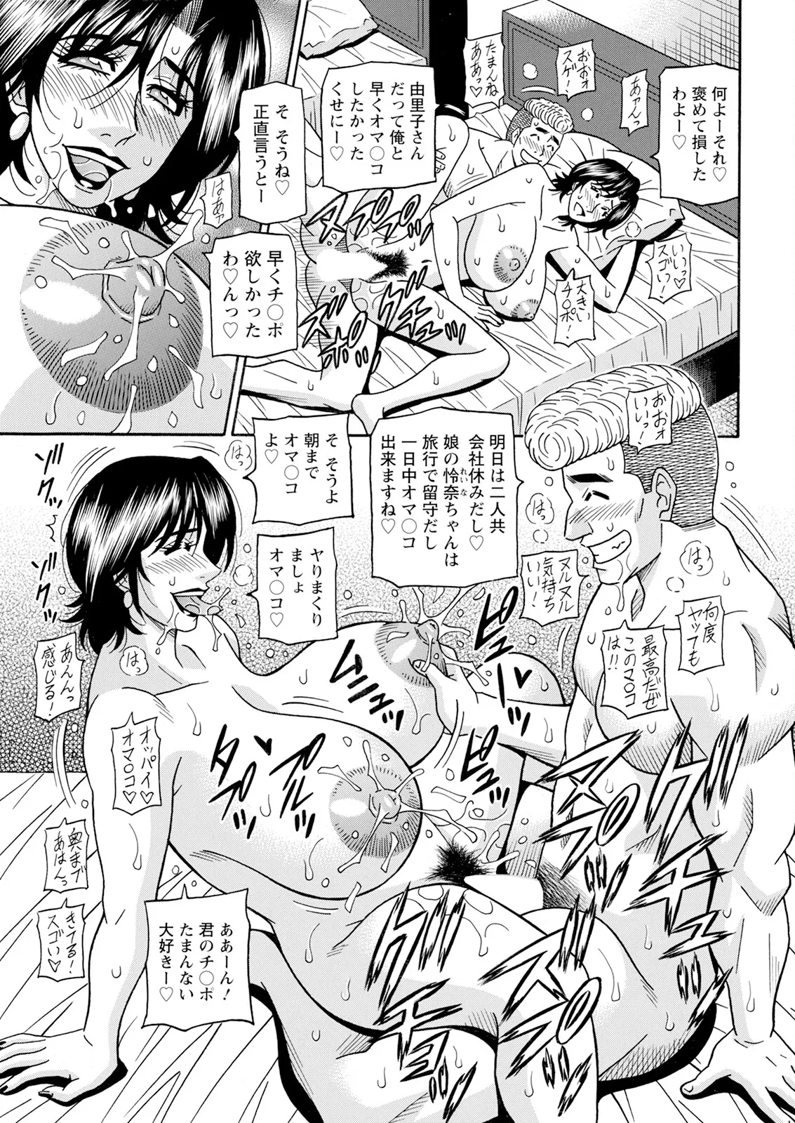 [Ozaki Akira] The Extraordinary Life of Widow Announcer Ruriko (Action Pizazz) Chapters 1-7 (Ongoing) page 48 - milf kissing hentai manga - read online free