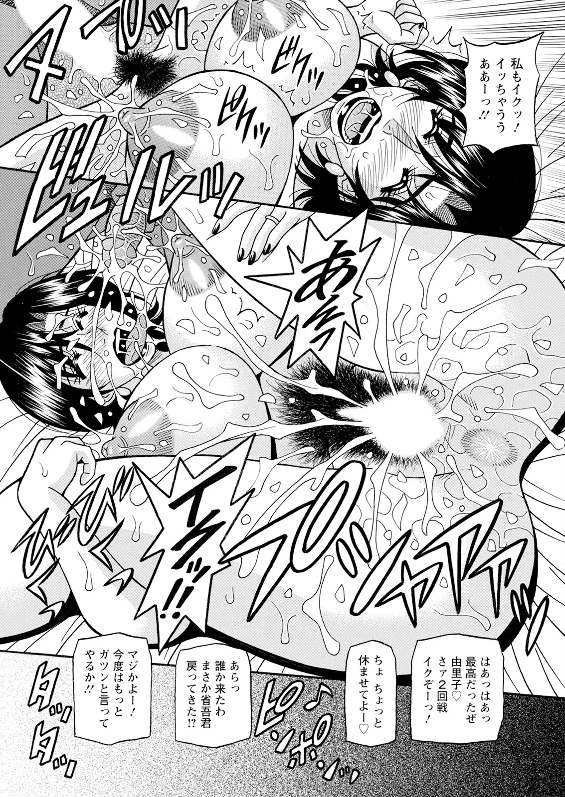 [Ozaki Akira] The Extraordinary Life of Widow Announcer Ruriko (Action Pizazz) Chapters 1-7 (Ongoing) page 56 - milf kissing hentai manga - read online free