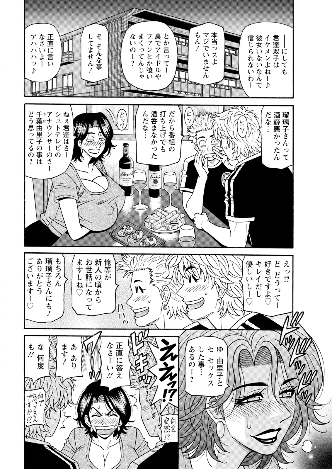 [Ozaki Akira] The Extraordinary Life of Widow Announcer Ruriko (Action Pizazz) Chapters 1-7 (Ongoing) page 63 - milf kissing hentai manga - read online free