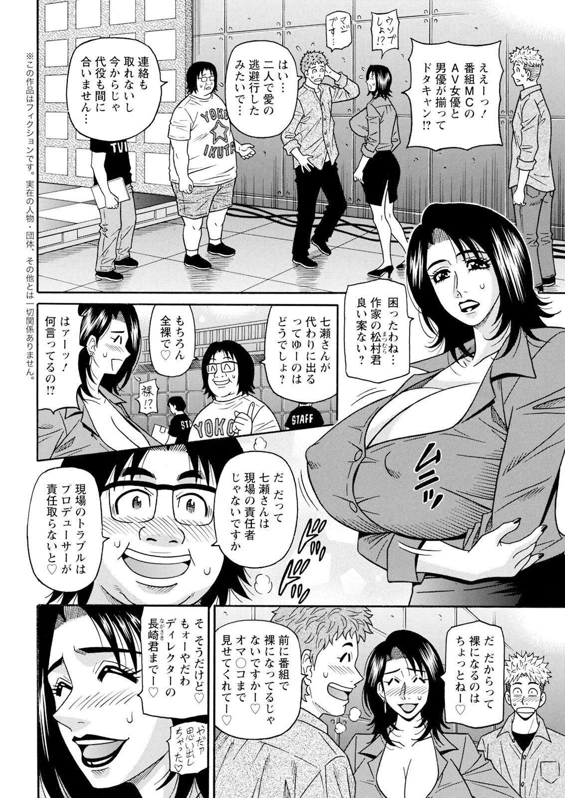 [Ozaki Akira] The Extraordinary Life of Widow Announcer Ruriko (Action Pizazz) Chapters 1-7 (Ongoing) page 77 - milf kissing hentai manga - read online free