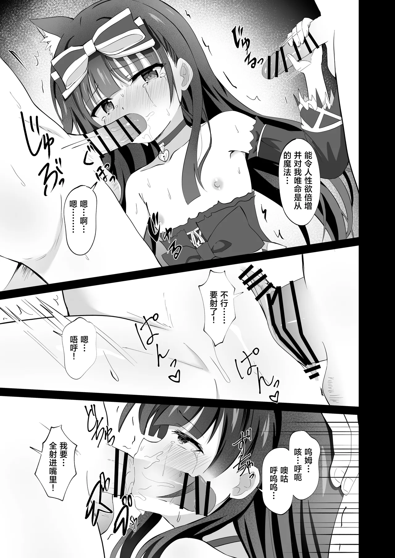 #Gakkou de Osowarechaimashita - Page 21