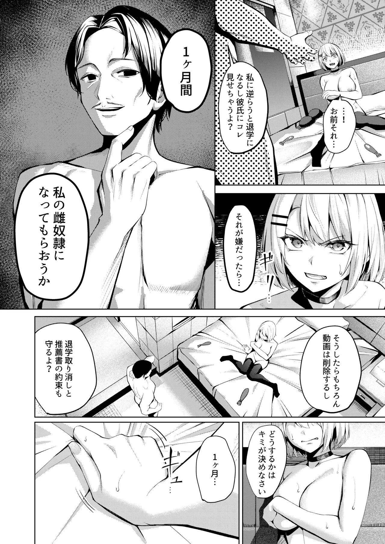 Yankee JK, NTR Kyokon Ochi page 9 original parody - business suit big breasts hentai manga - read online free