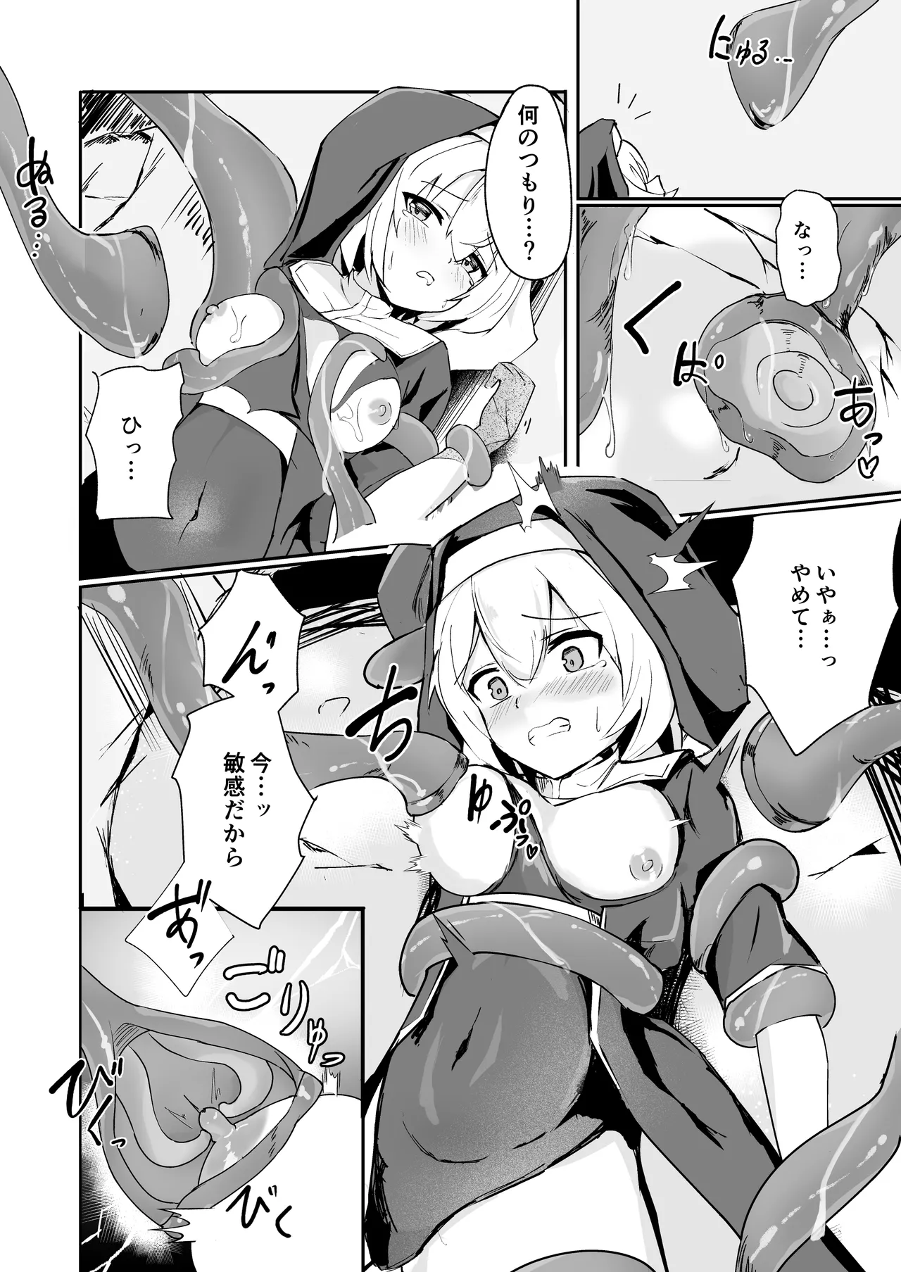 Sister ga Shokushu ni Kanzen Haiboku Shite Sekika Suru Hanashi page 10 original parody - sole female nakadashi hentai manga - read online free