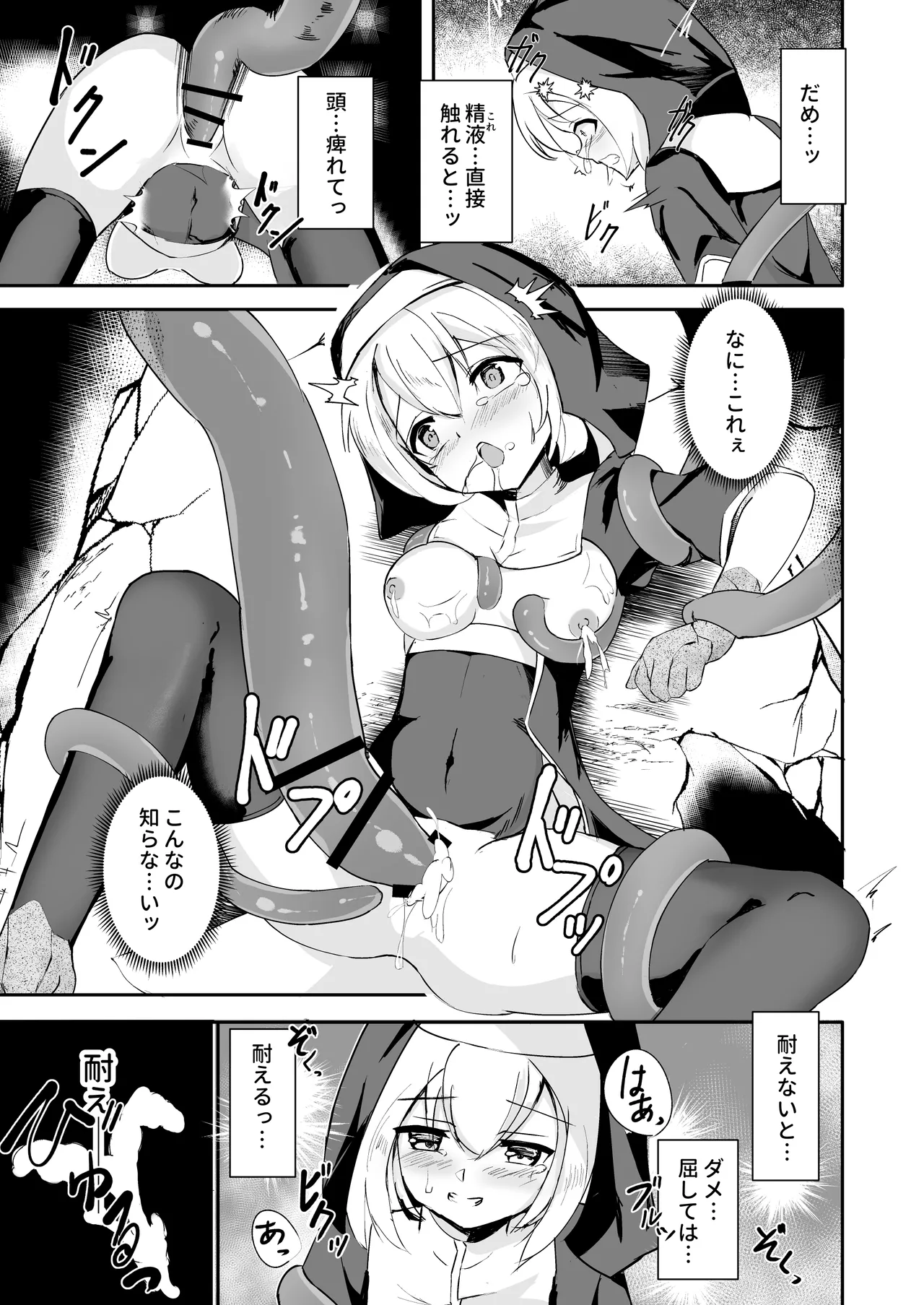Sister ga Shokushu ni Kanzen Haiboku Shite Sekika Suru Hanashi page 17 original parody - sole female nakadashi hentai manga - read online free