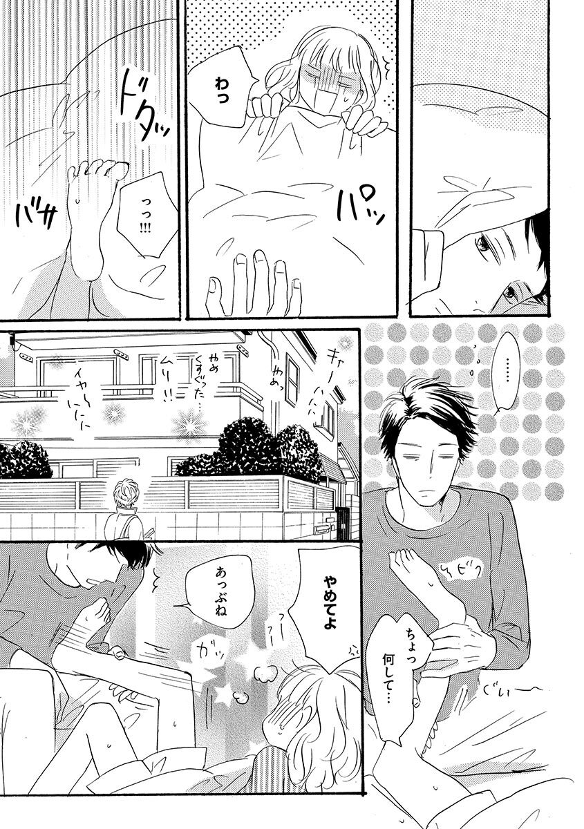 Ani no Koibito page 102 - cunnilingus incest hentai manga - read online free