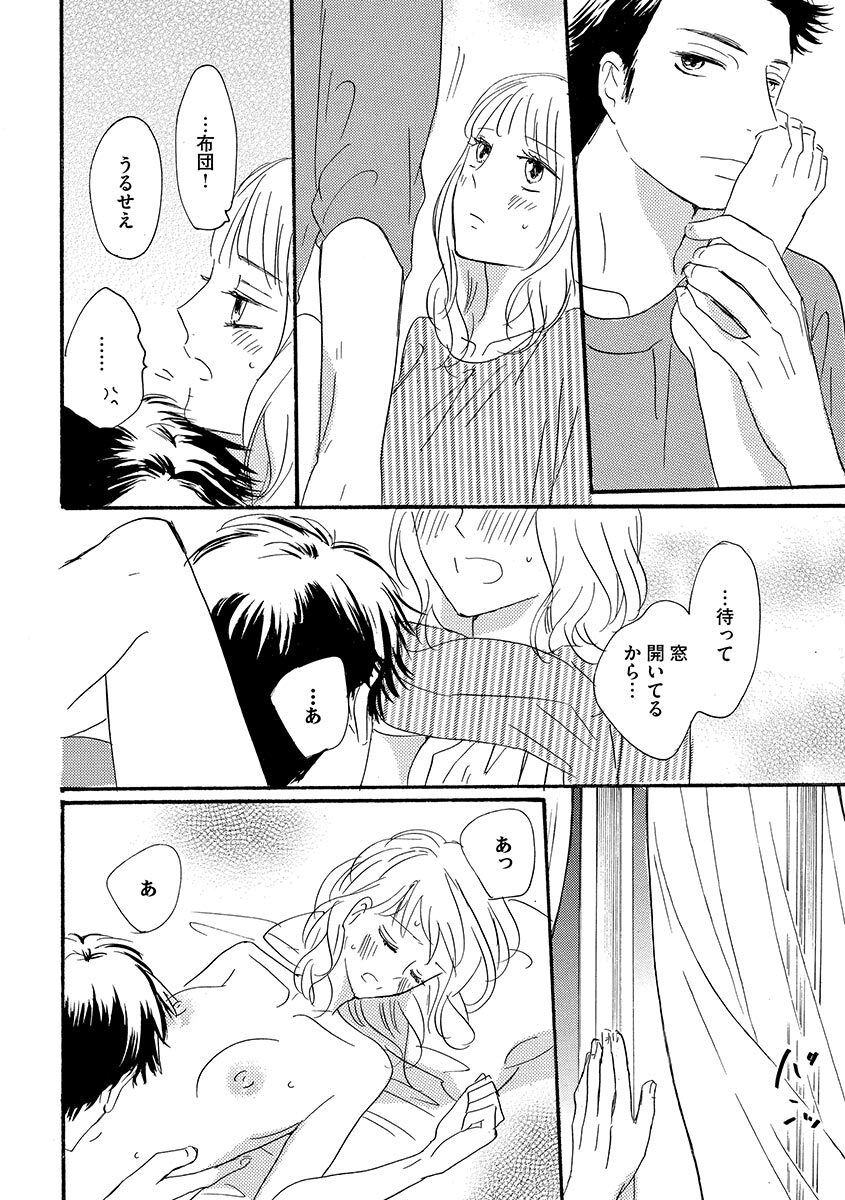 Ani no Koibito page 103 - cunnilingus incest hentai manga - read online free