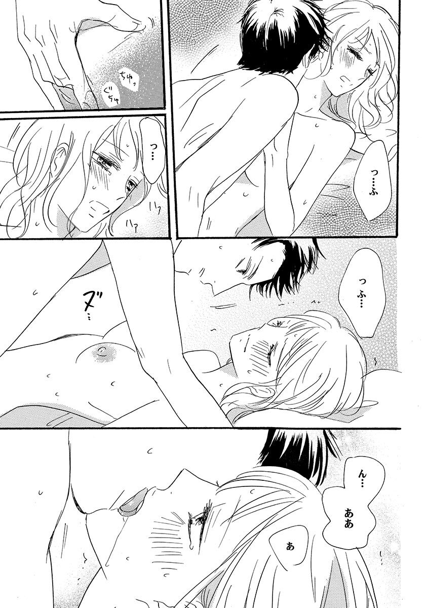 Ani no Koibito page 104 - cunnilingus incest hentai manga - read online free