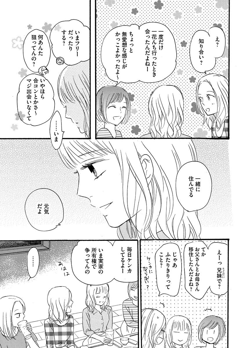 Ani no Koibito page 108 - inseki cunnilingus hentai manga - read online free