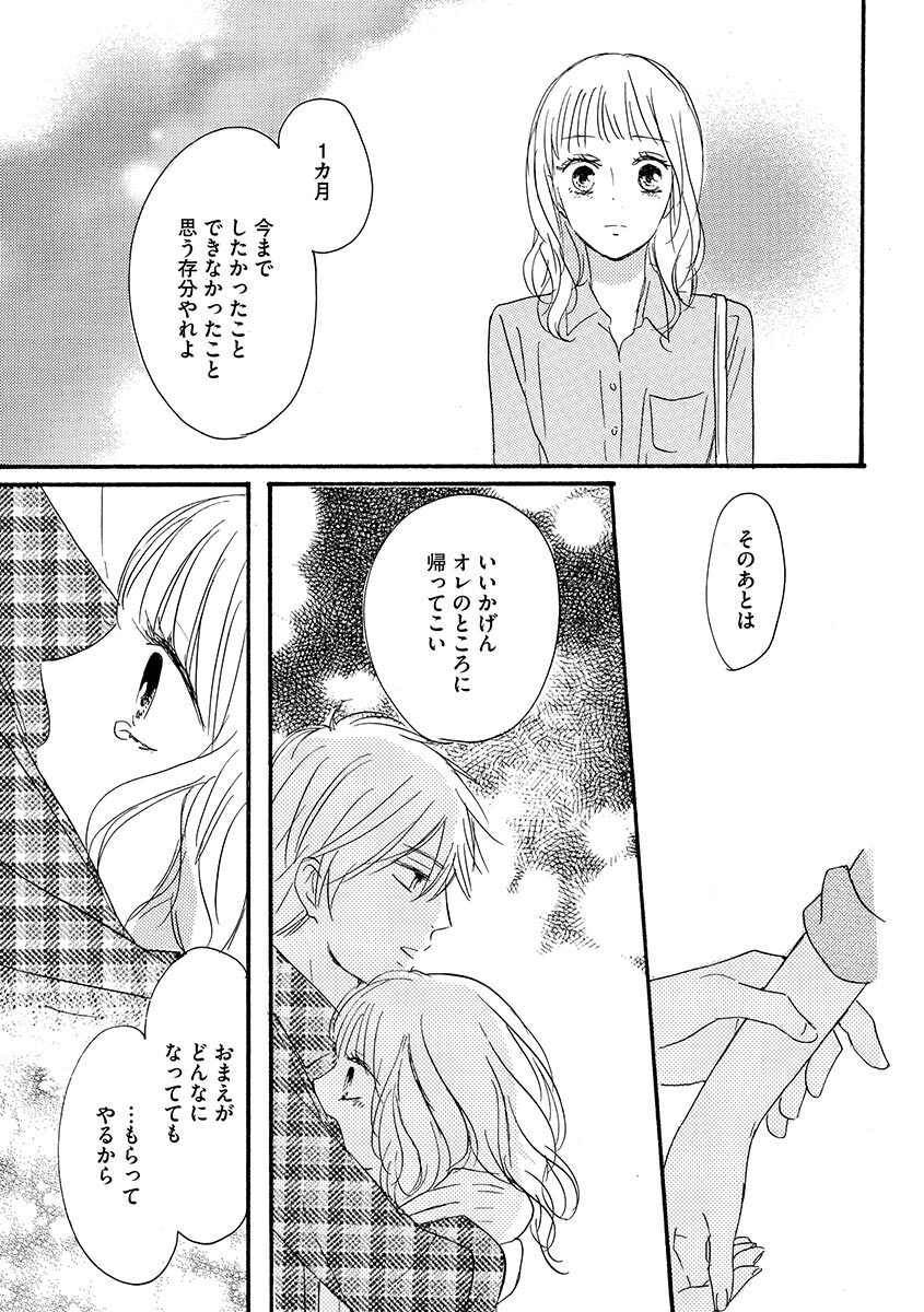 Ani no Koibito page 122 - cunnilingus incest hentai manga - read online free