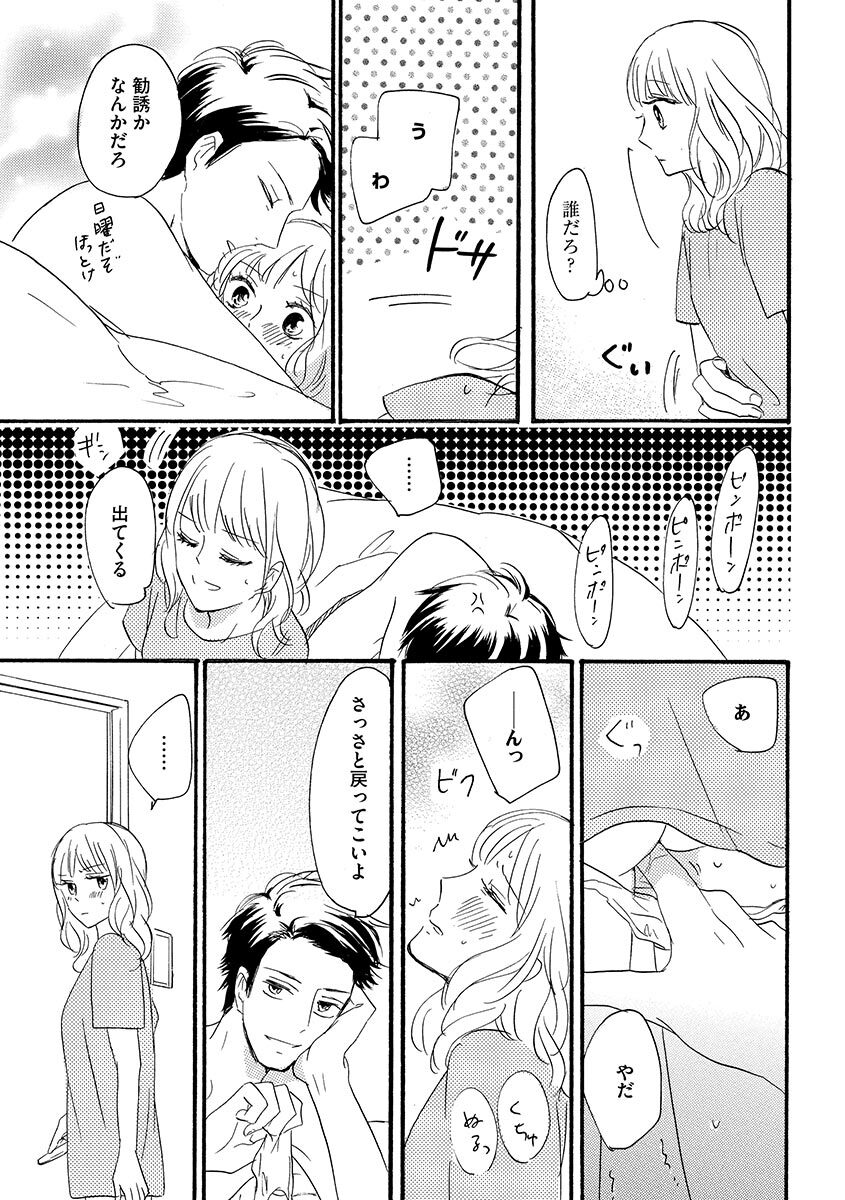 Ani no Koibito page 126 - inseki cunnilingus hentai manga - read online free