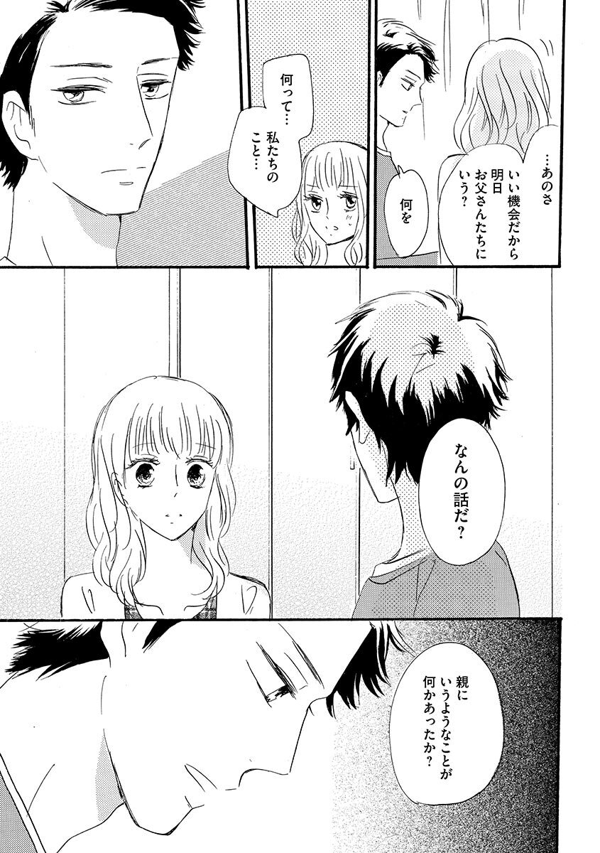 Ani no Koibito page 130 - cunnilingus incest hentai manga - read online free