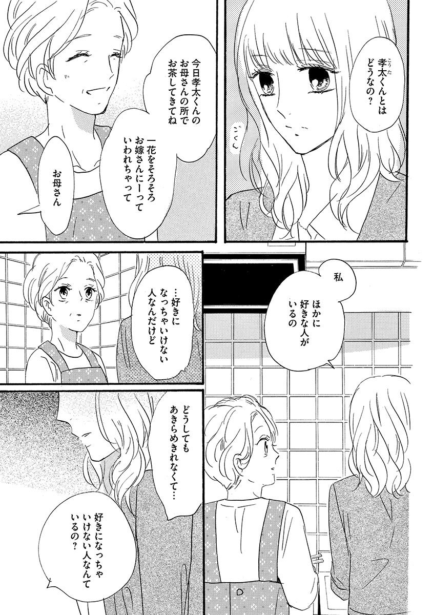 Ani no Koibito page 136 - cunnilingus incest hentai manga - read online free