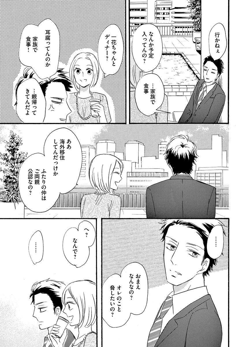 Ani no Koibito page 138 - cunnilingus incest hentai manga - read online free