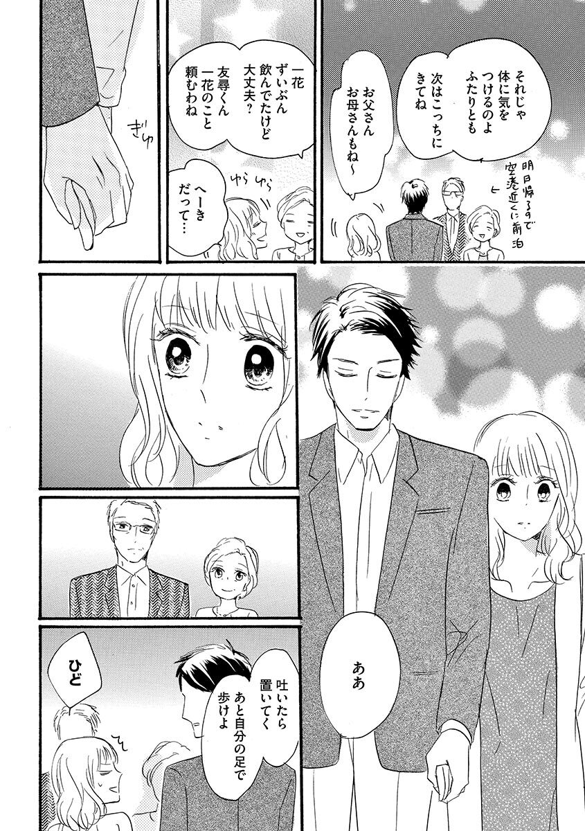 Ani no Koibito page 141 - cunnilingus incest hentai manga - read online free