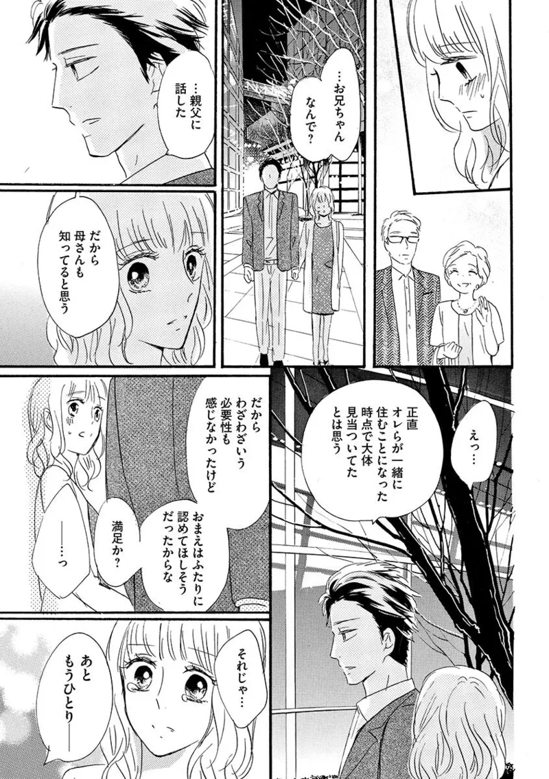 Ani no Koibito page 142 - inseki cunnilingus hentai manga - read online free