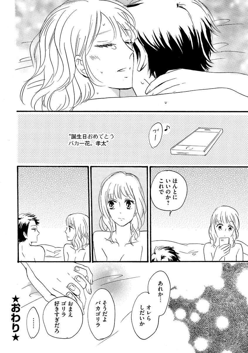 Ani no Koibito page 147 - cunnilingus incest hentai manga - read online free